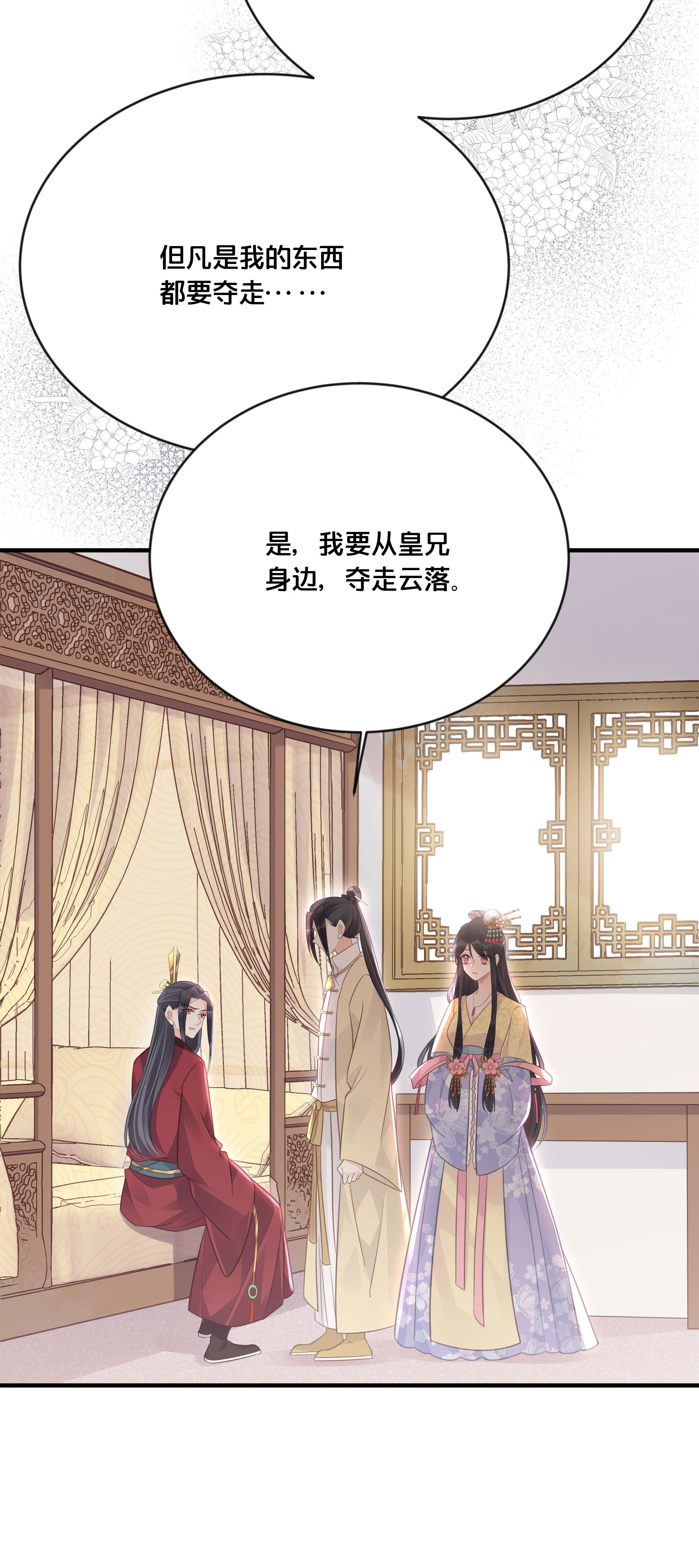 我不要宫斗啊051 手足对峙