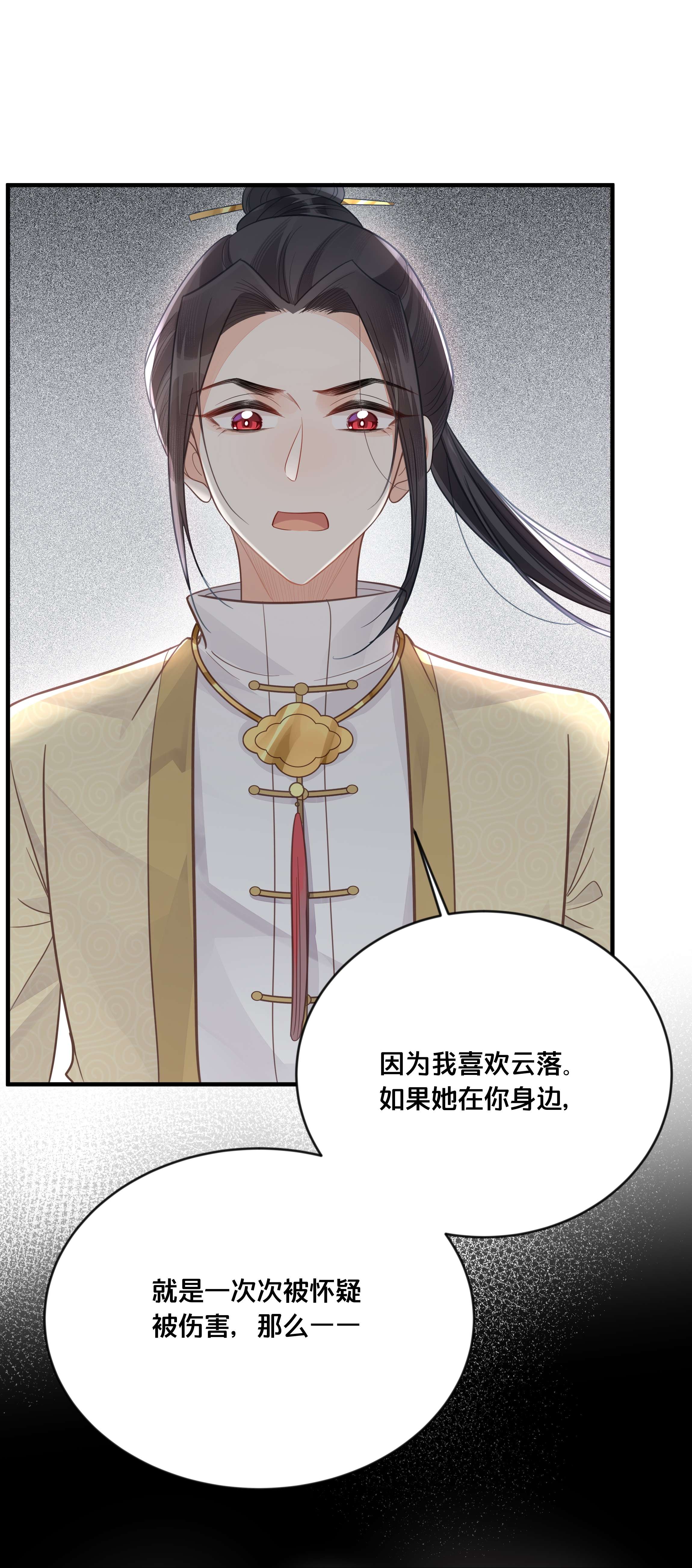 我不要宫斗啊051 手足对峙