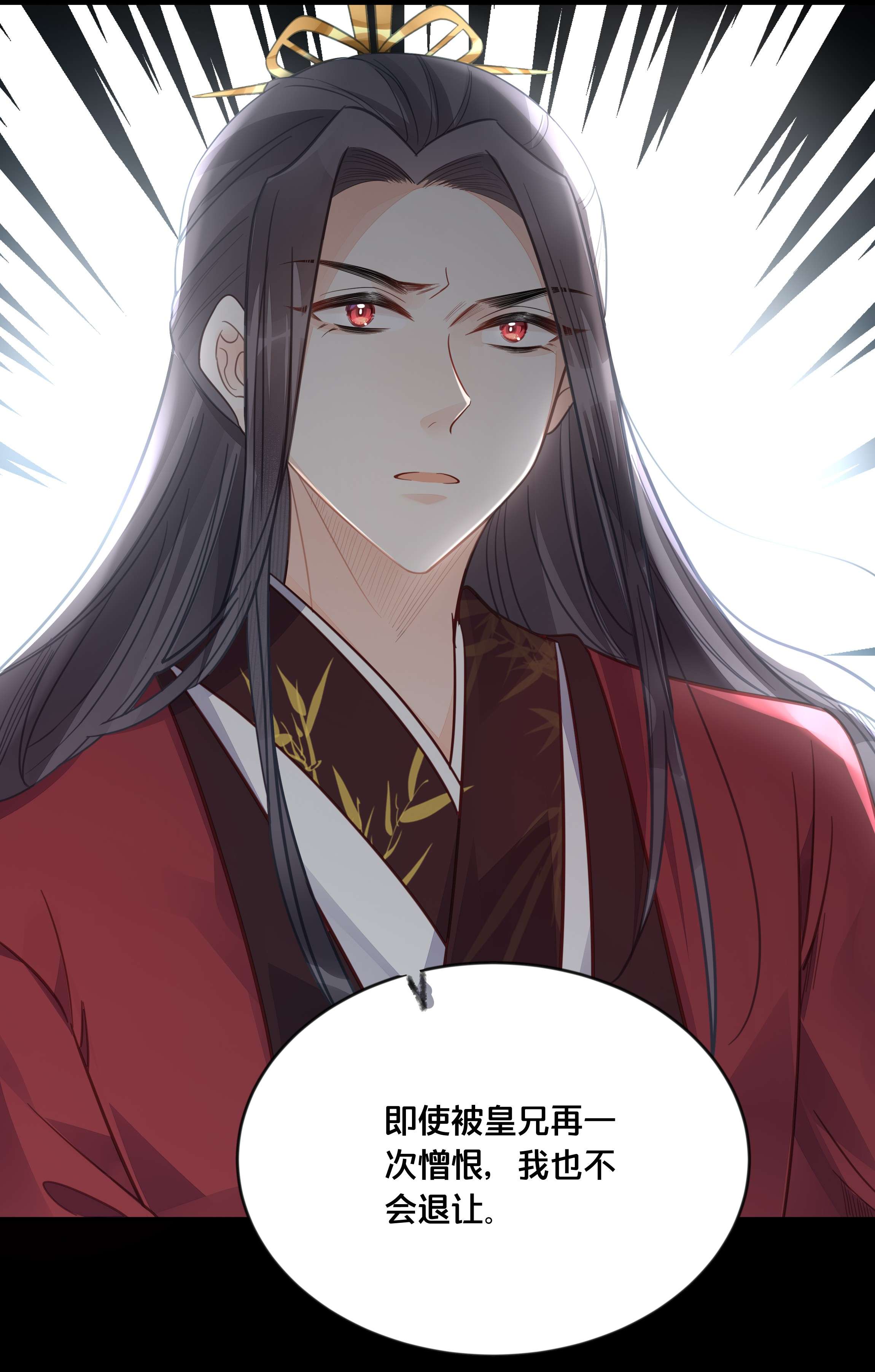 我不要宫斗啊051 手足对峙