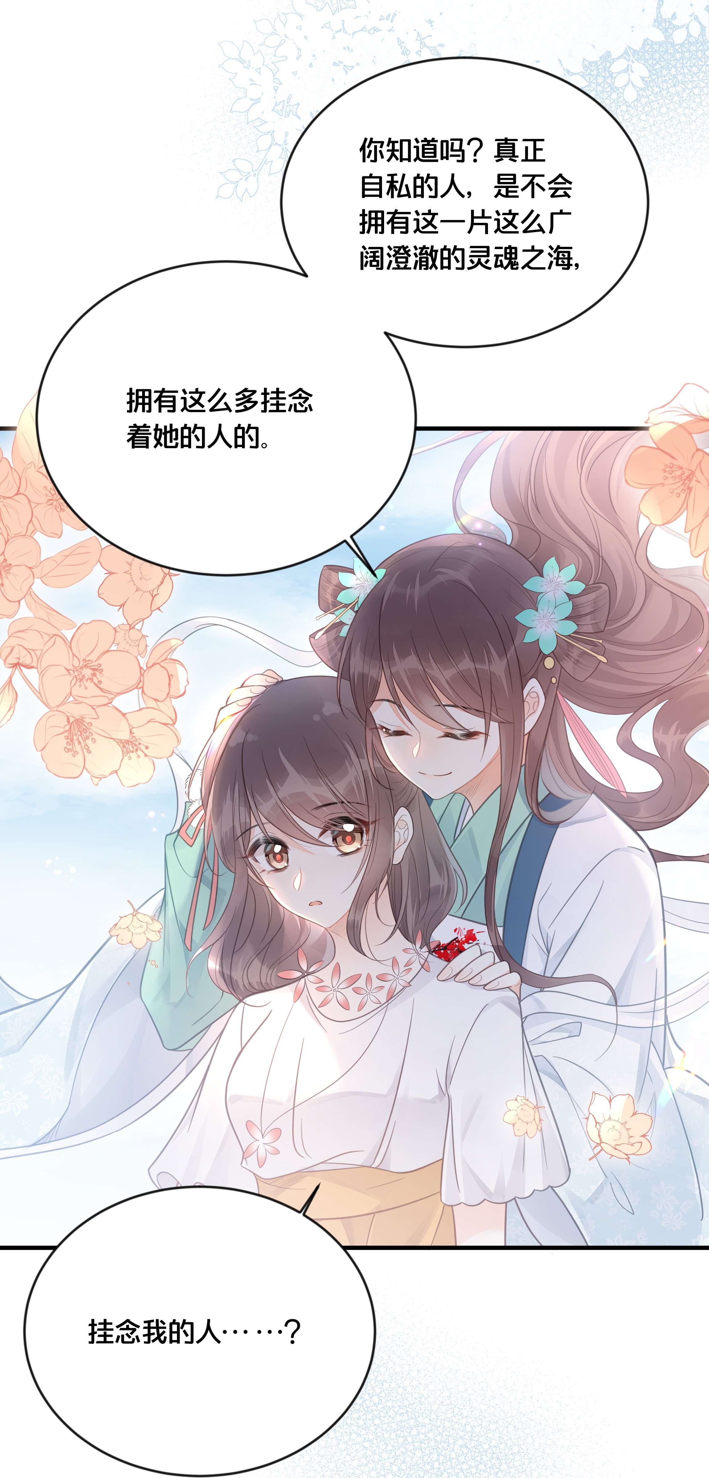 我不要宫斗啊051 手足对峙