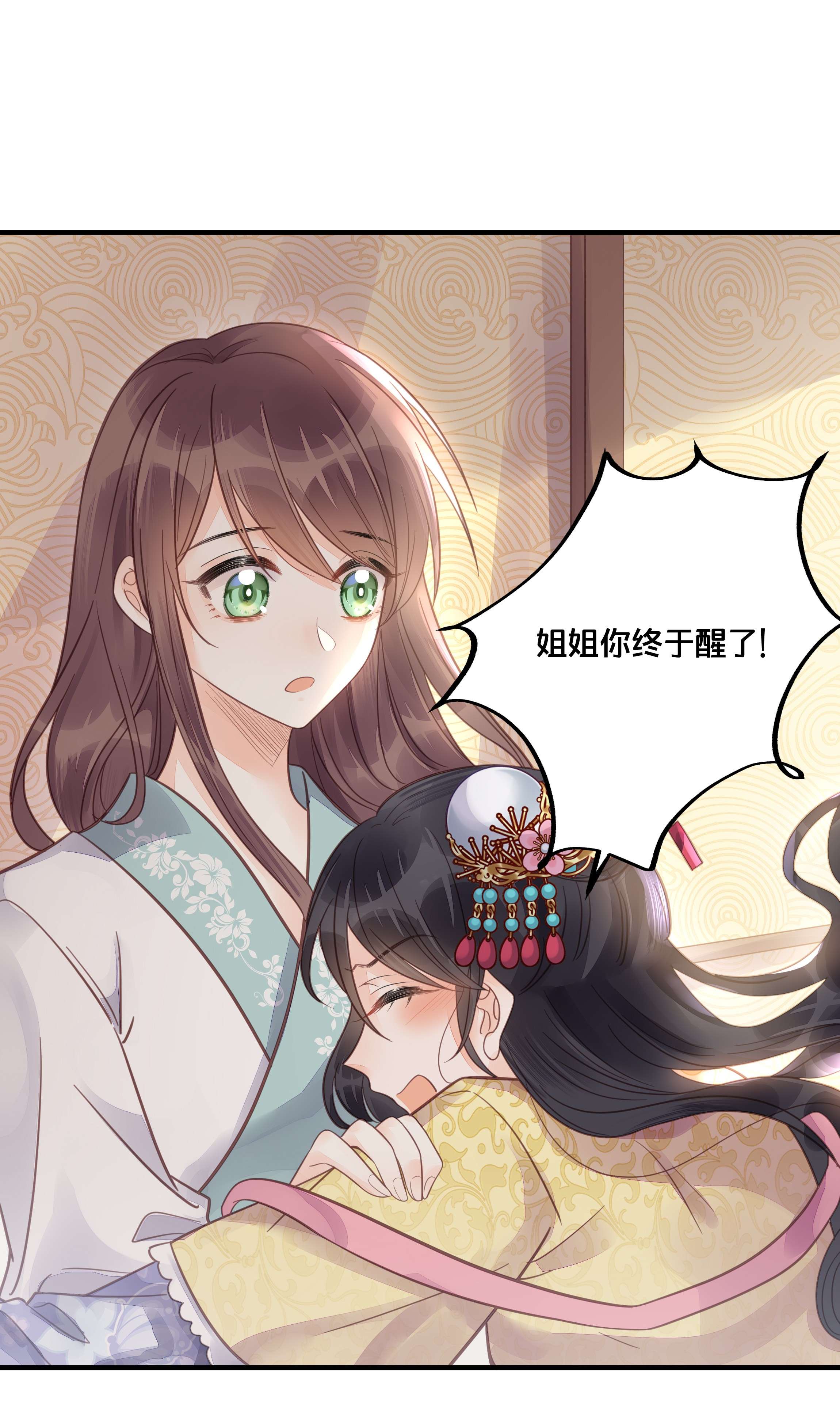 我不要宫斗啊052 他疯了