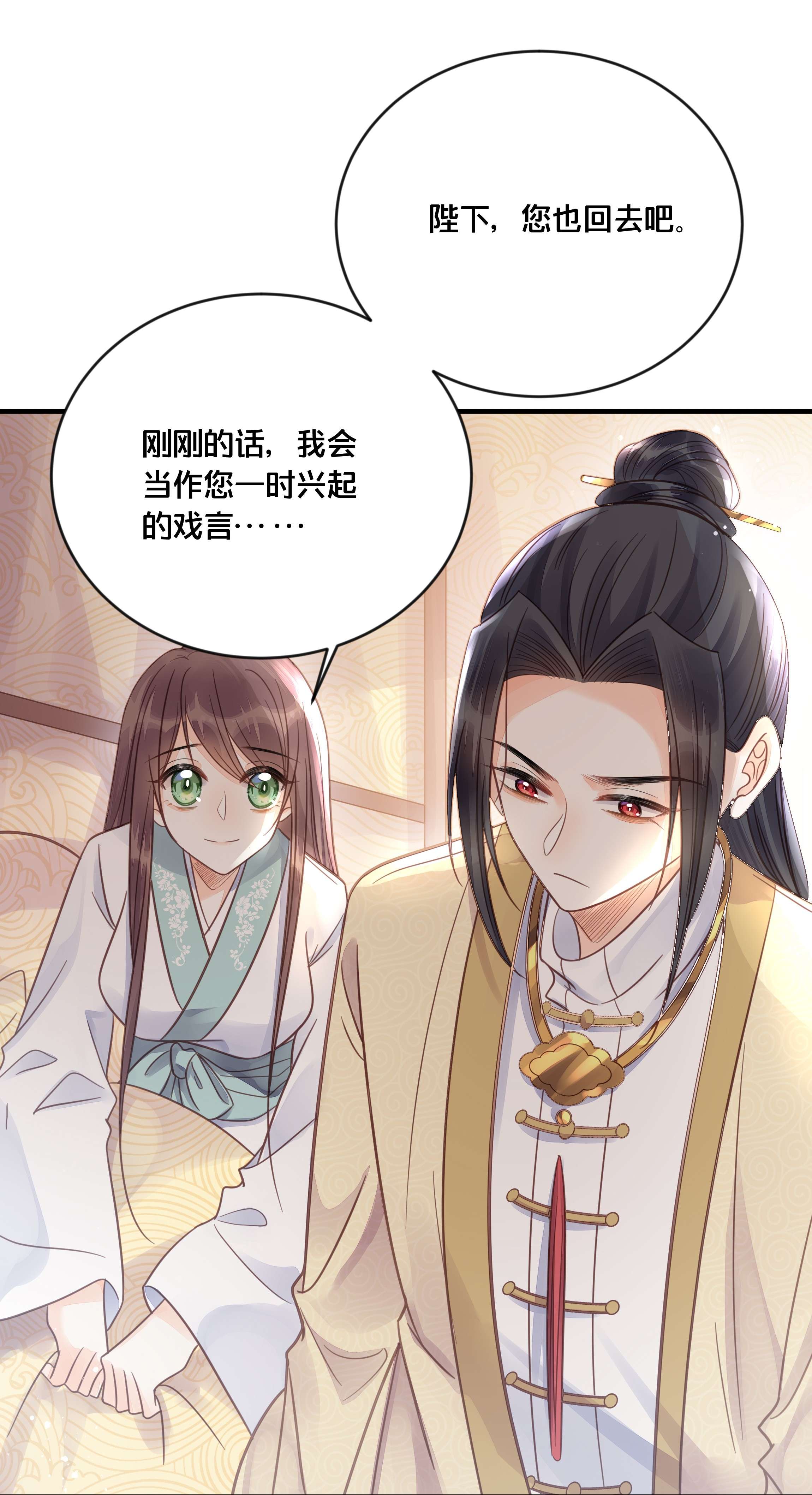 我不要宫斗啊052 他疯了