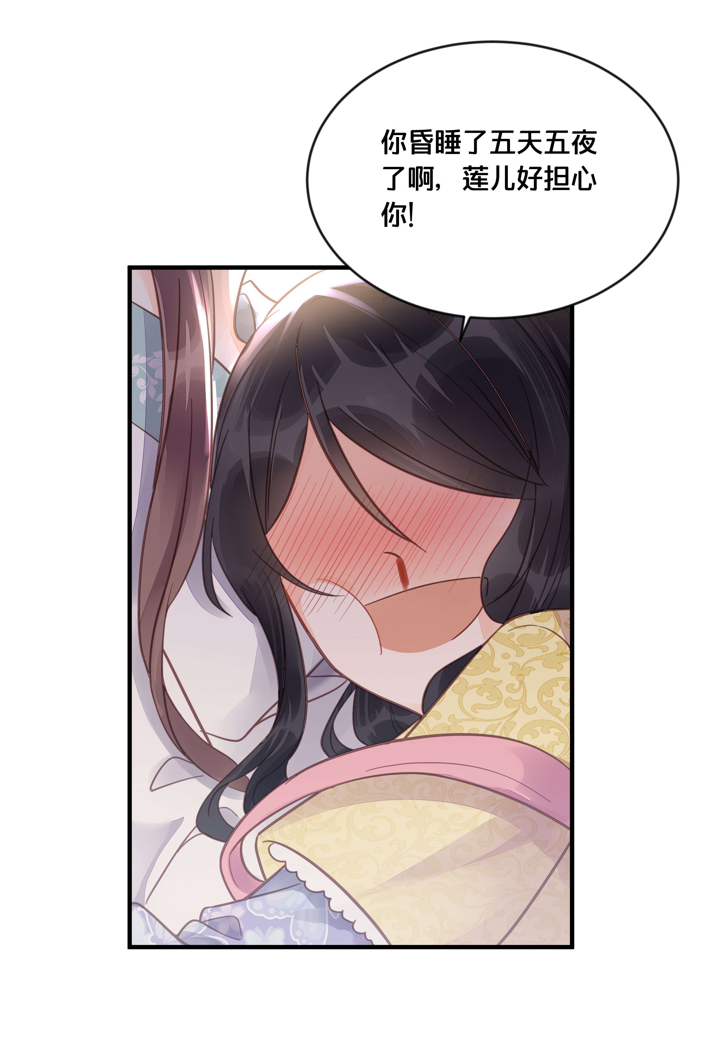 我不要宫斗啊052 他疯了