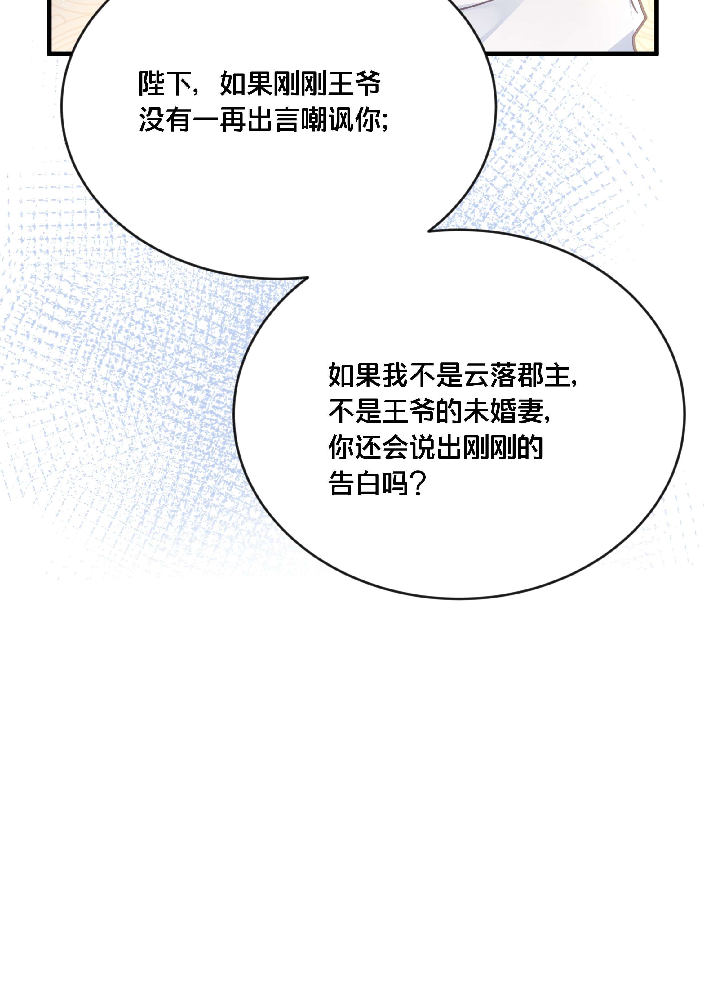 我不要宫斗啊052 他疯了