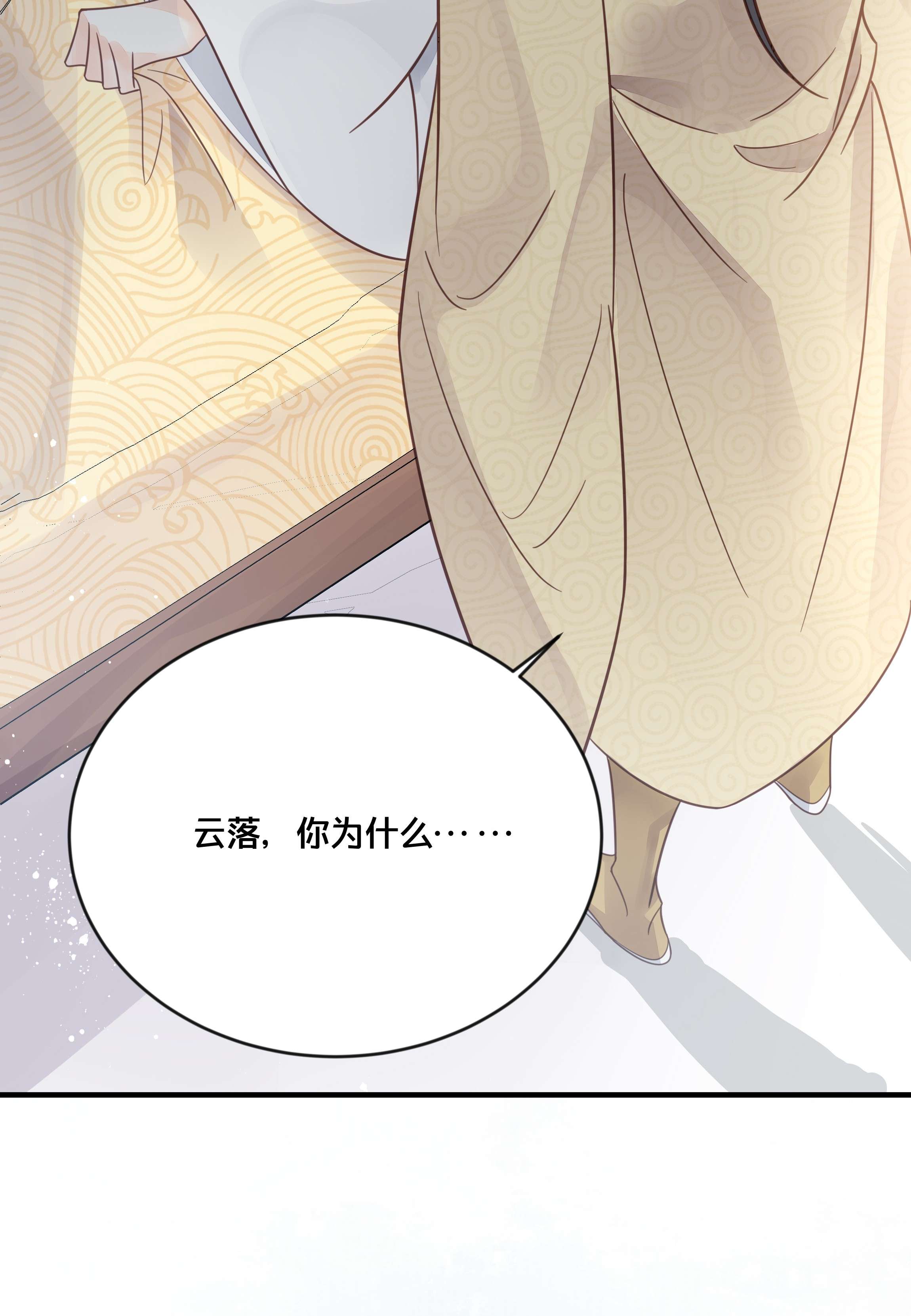 我不要宫斗啊052 他疯了