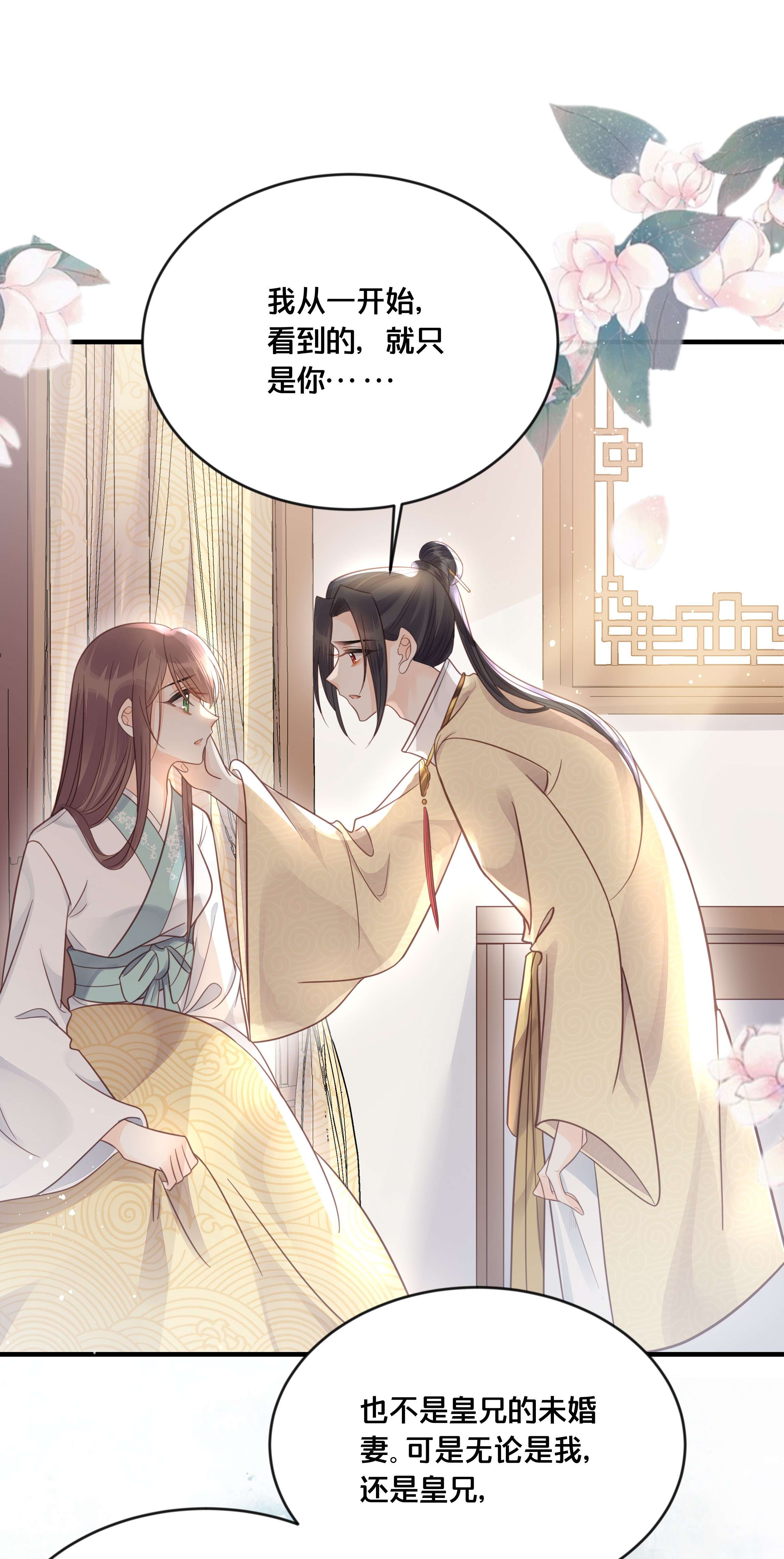 我不要宫斗啊052 他疯了