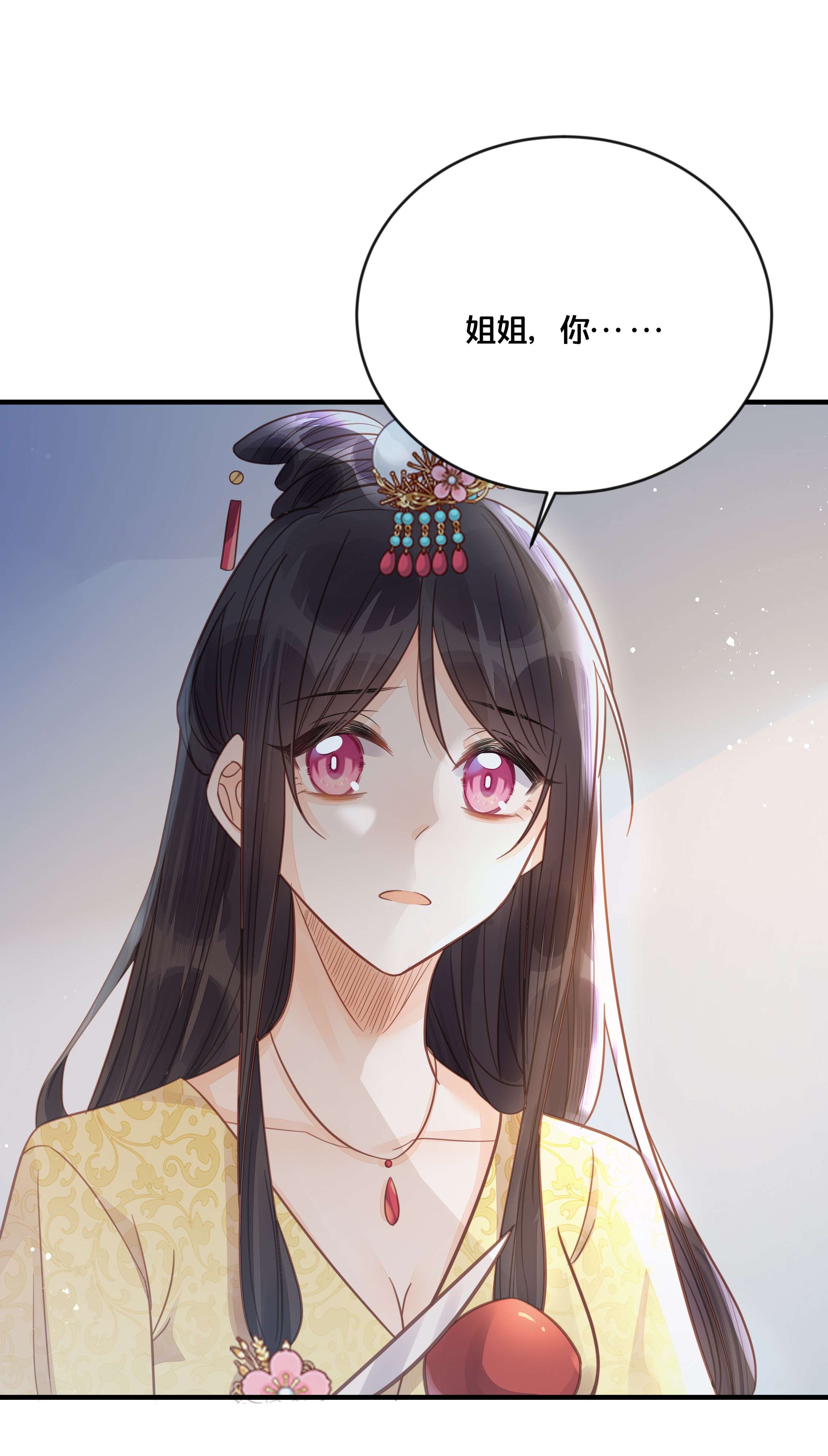 我不要宫斗啊052 他疯了