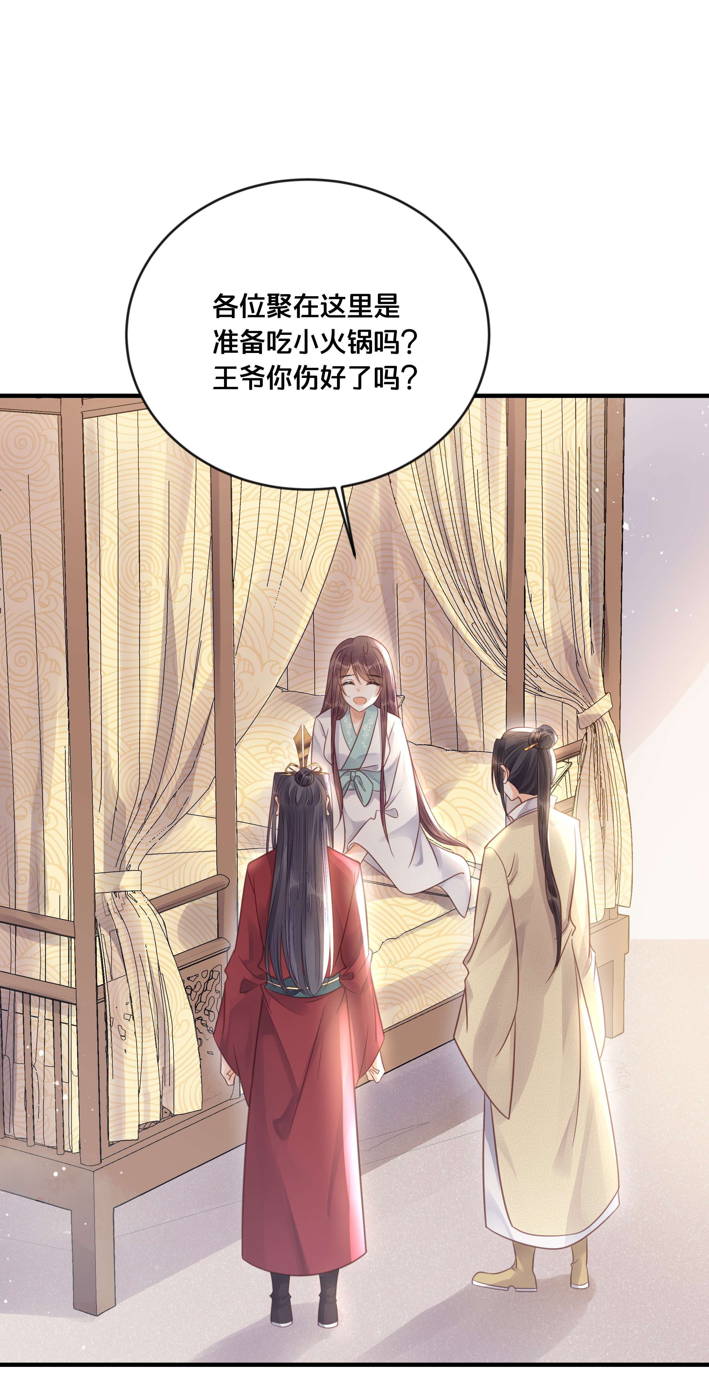 我不要宫斗啊052 他疯了