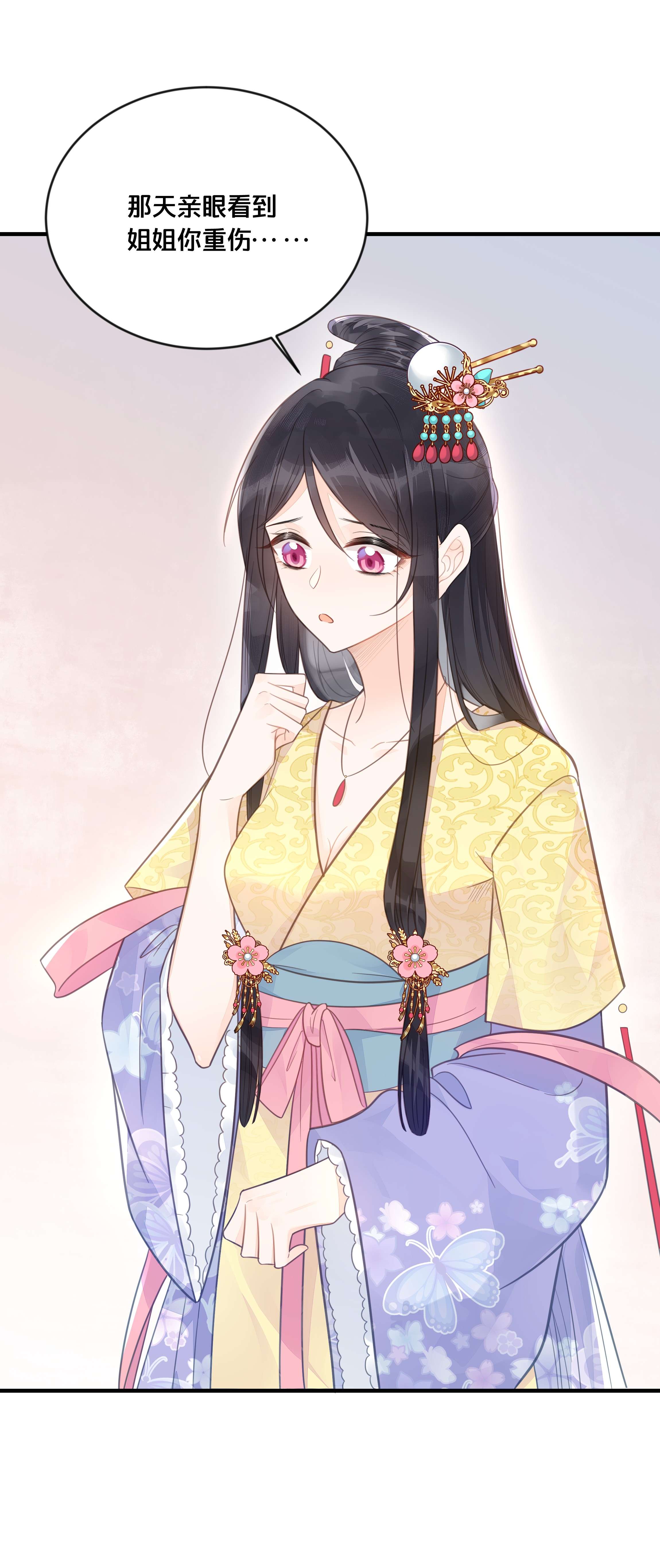 我不要宫斗啊053 并肩作战