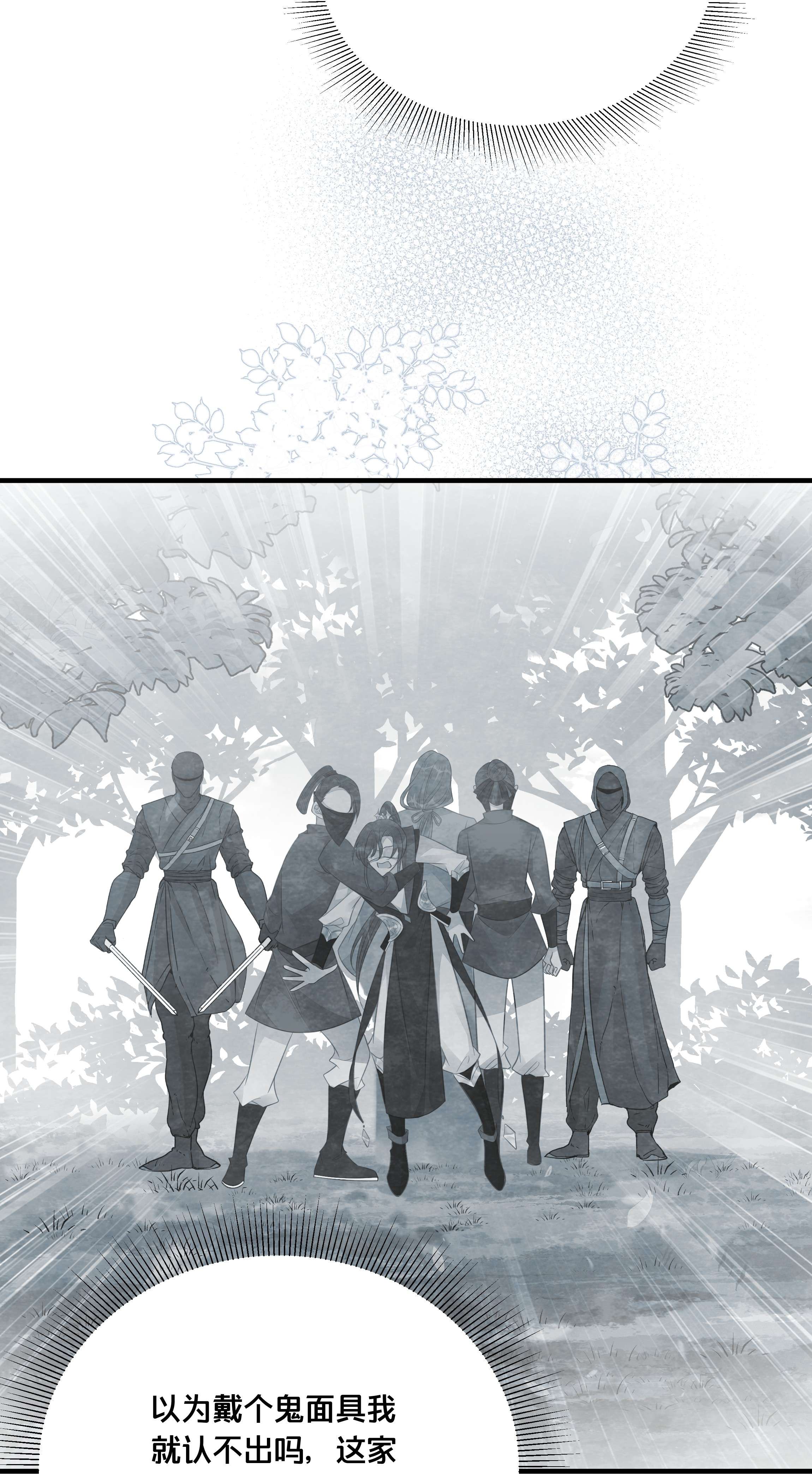 我不要宫斗啊053 并肩作战