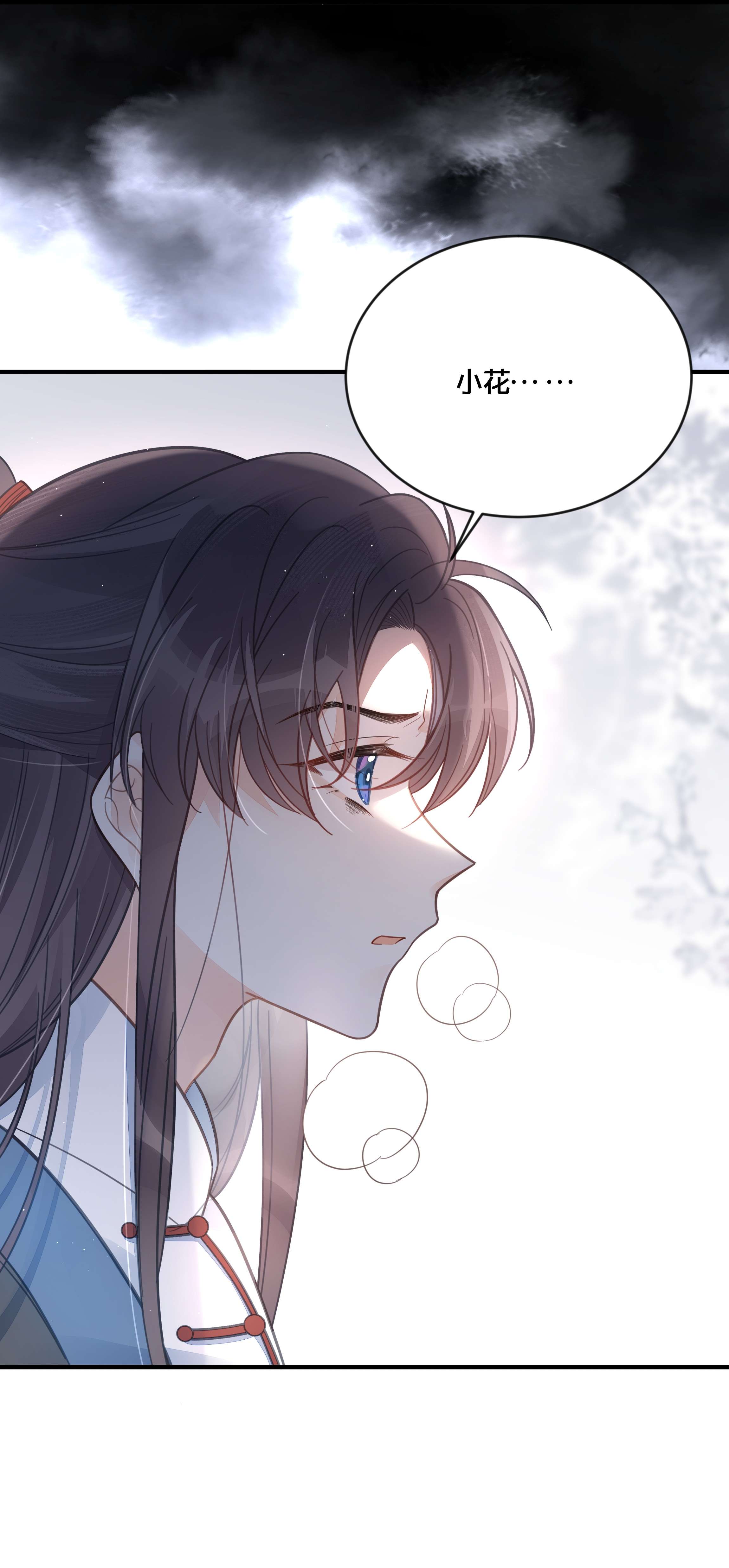 我不要宫斗啊053 并肩作战