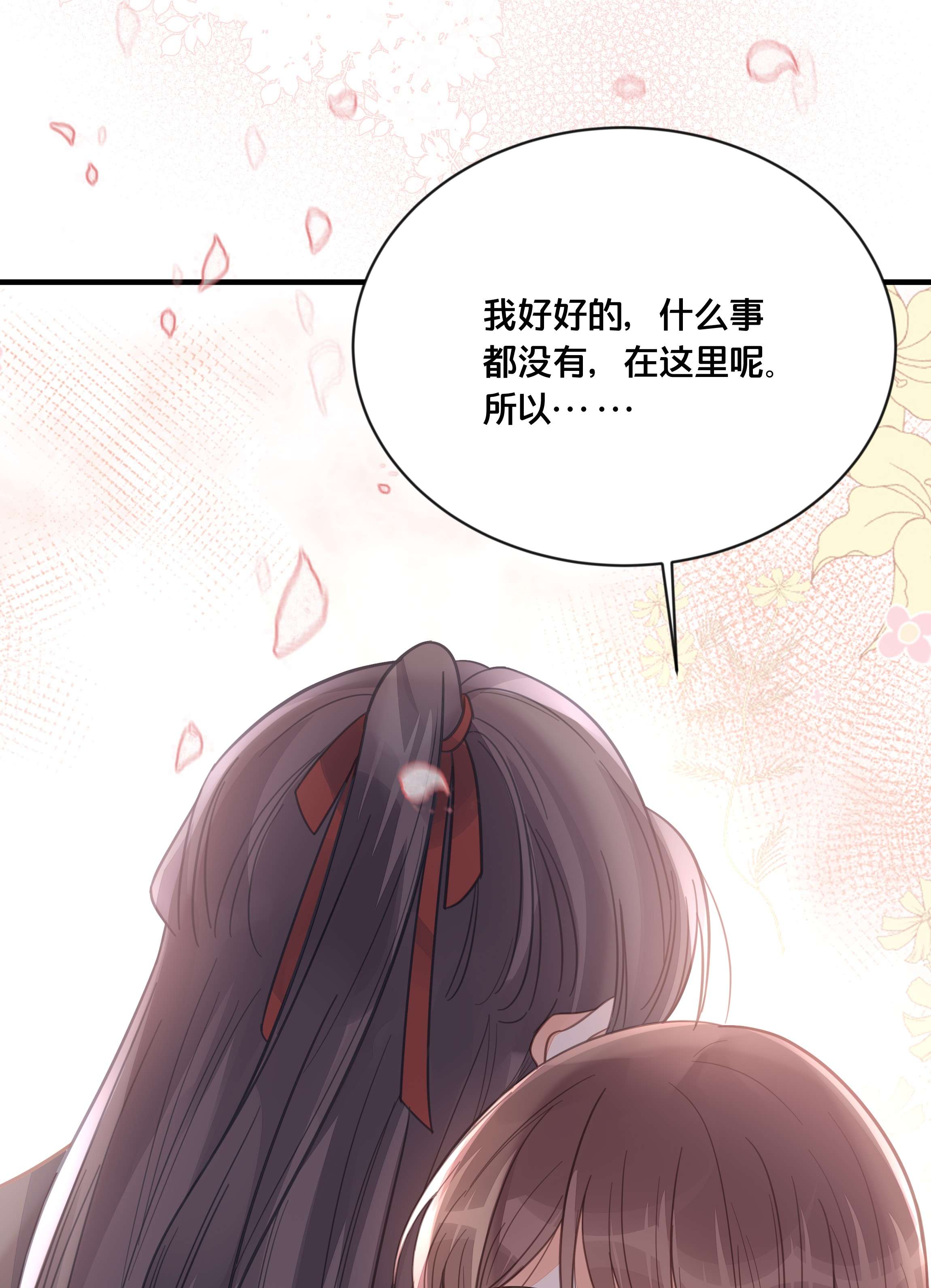 我不要宫斗啊053 并肩作战