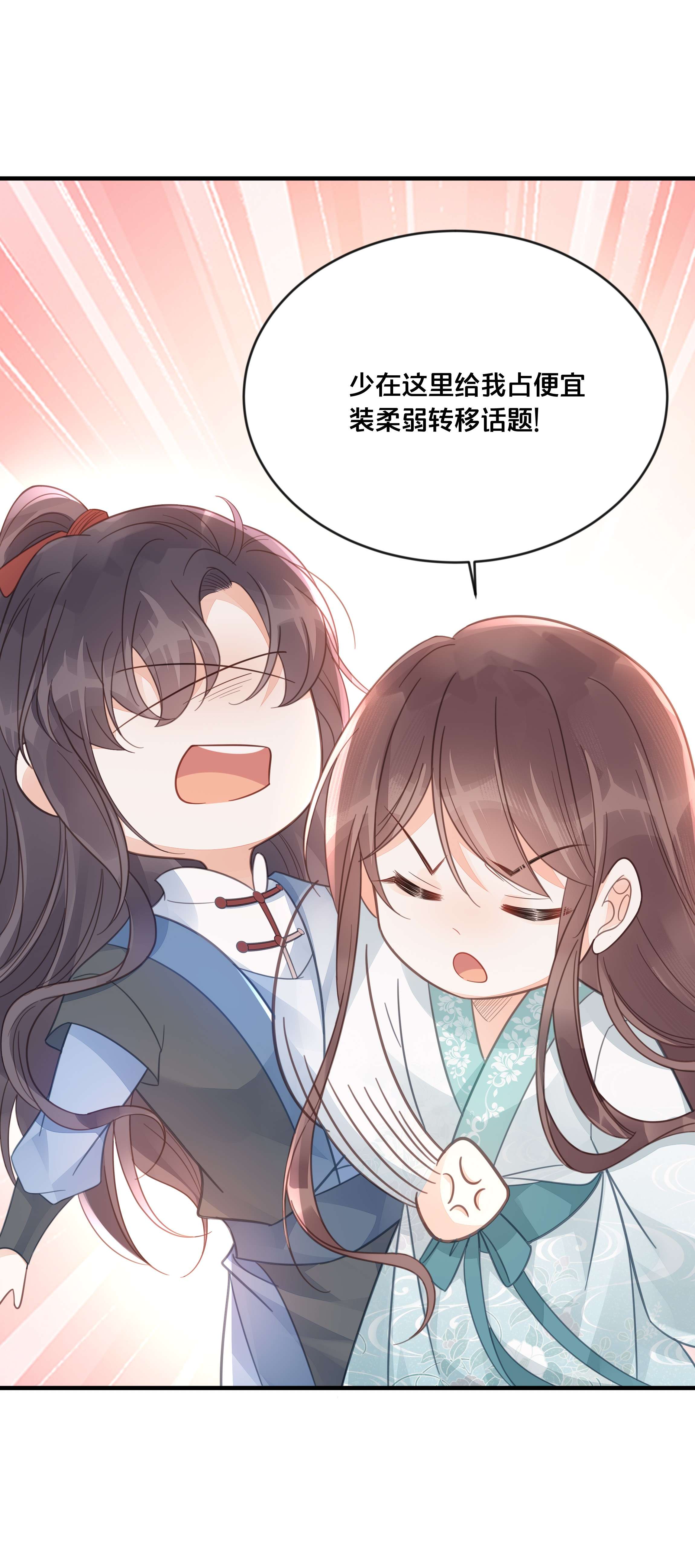 我不要宫斗啊053 并肩作战