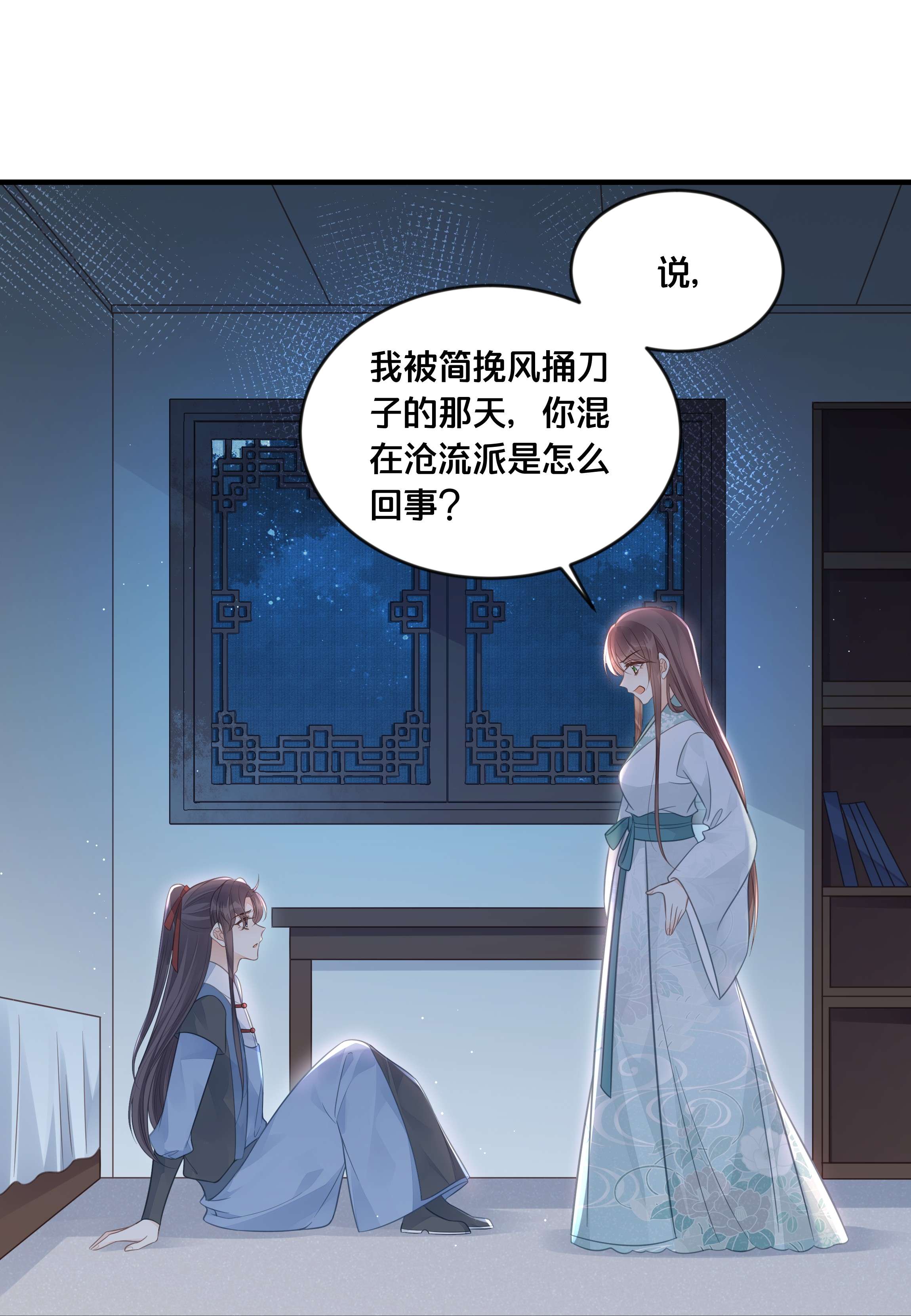 我不要宫斗啊053 并肩作战