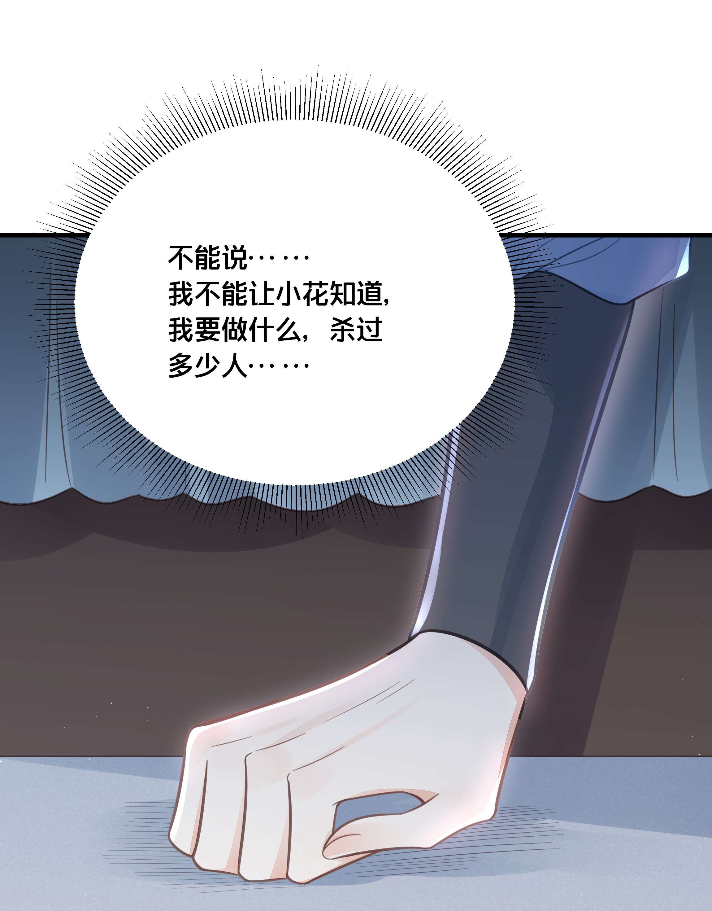 我不要宫斗啊053 并肩作战