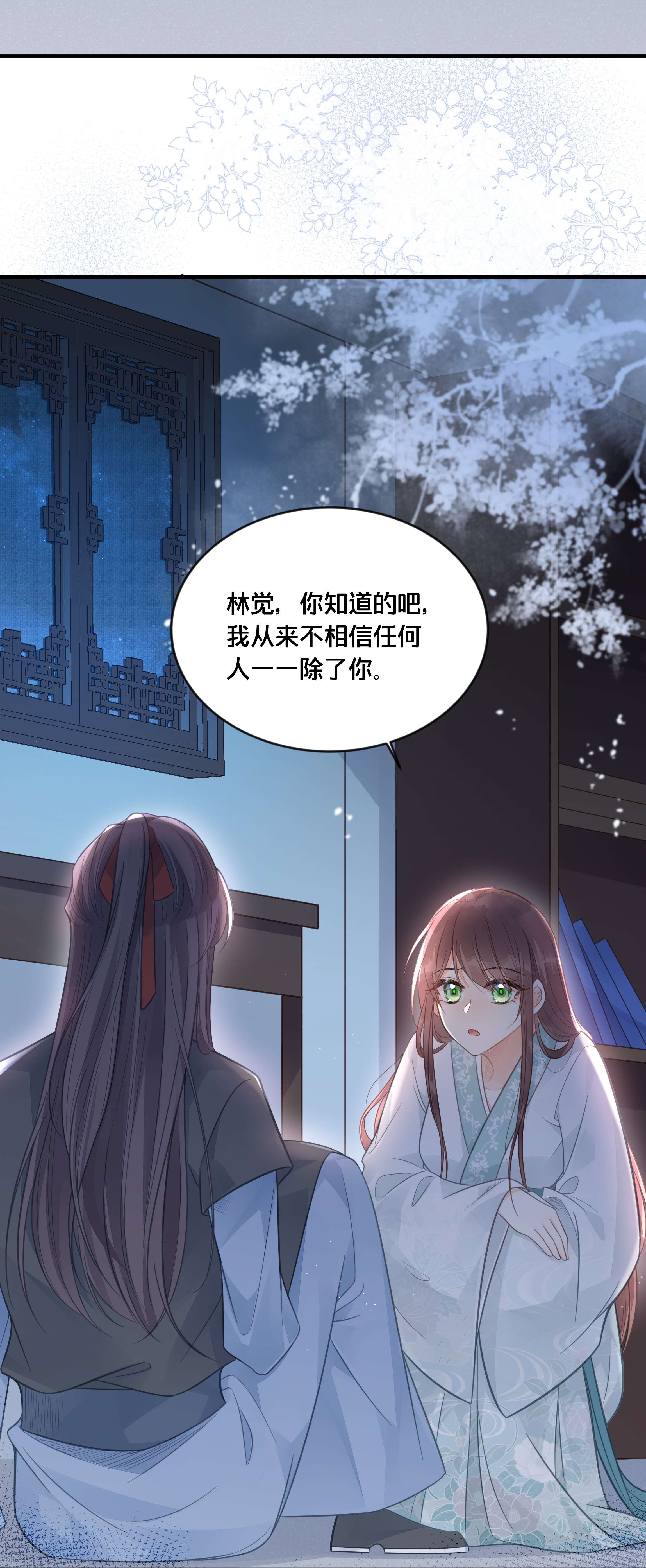 我不要宫斗啊053 并肩作战