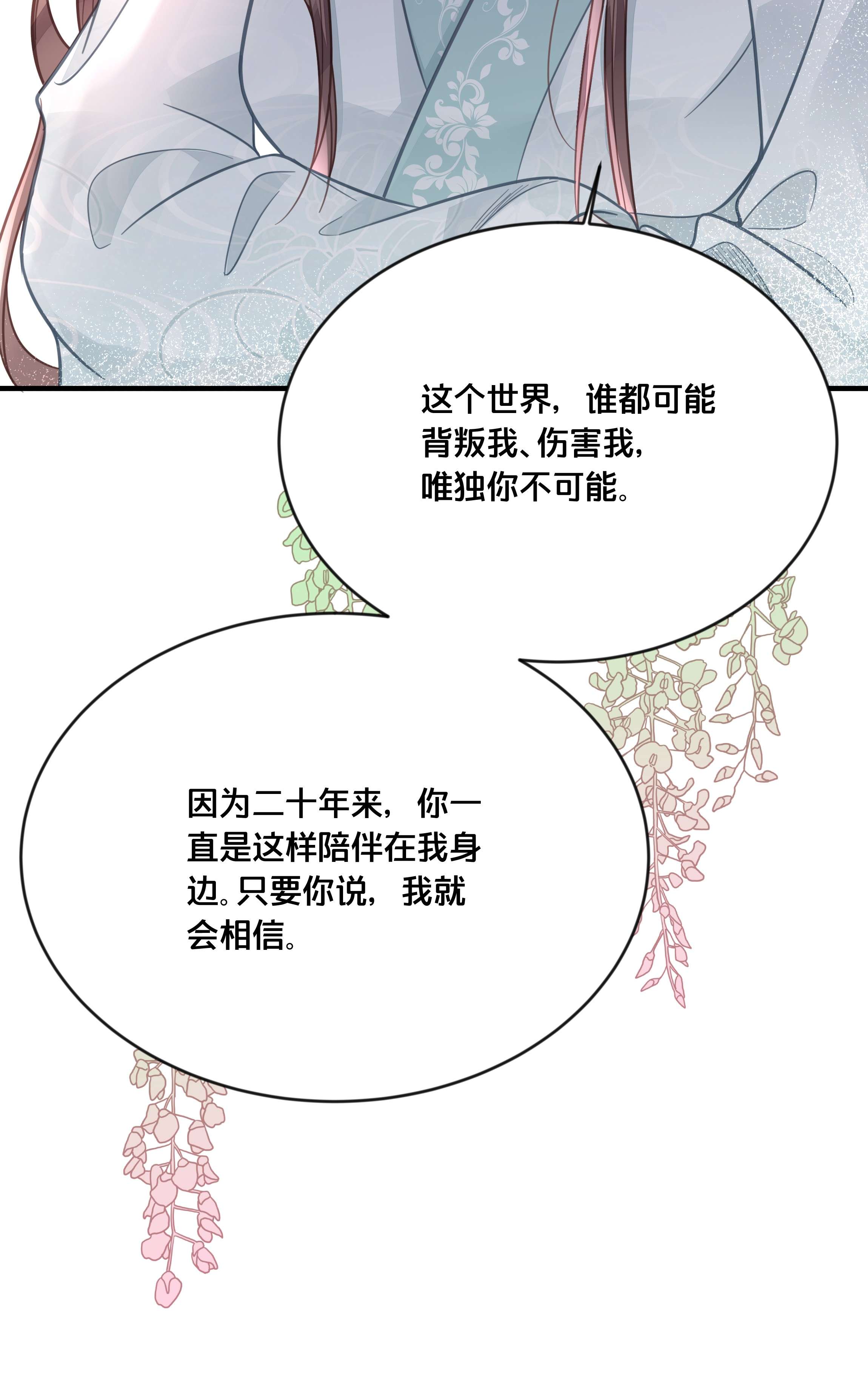 我不要宫斗啊053 并肩作战