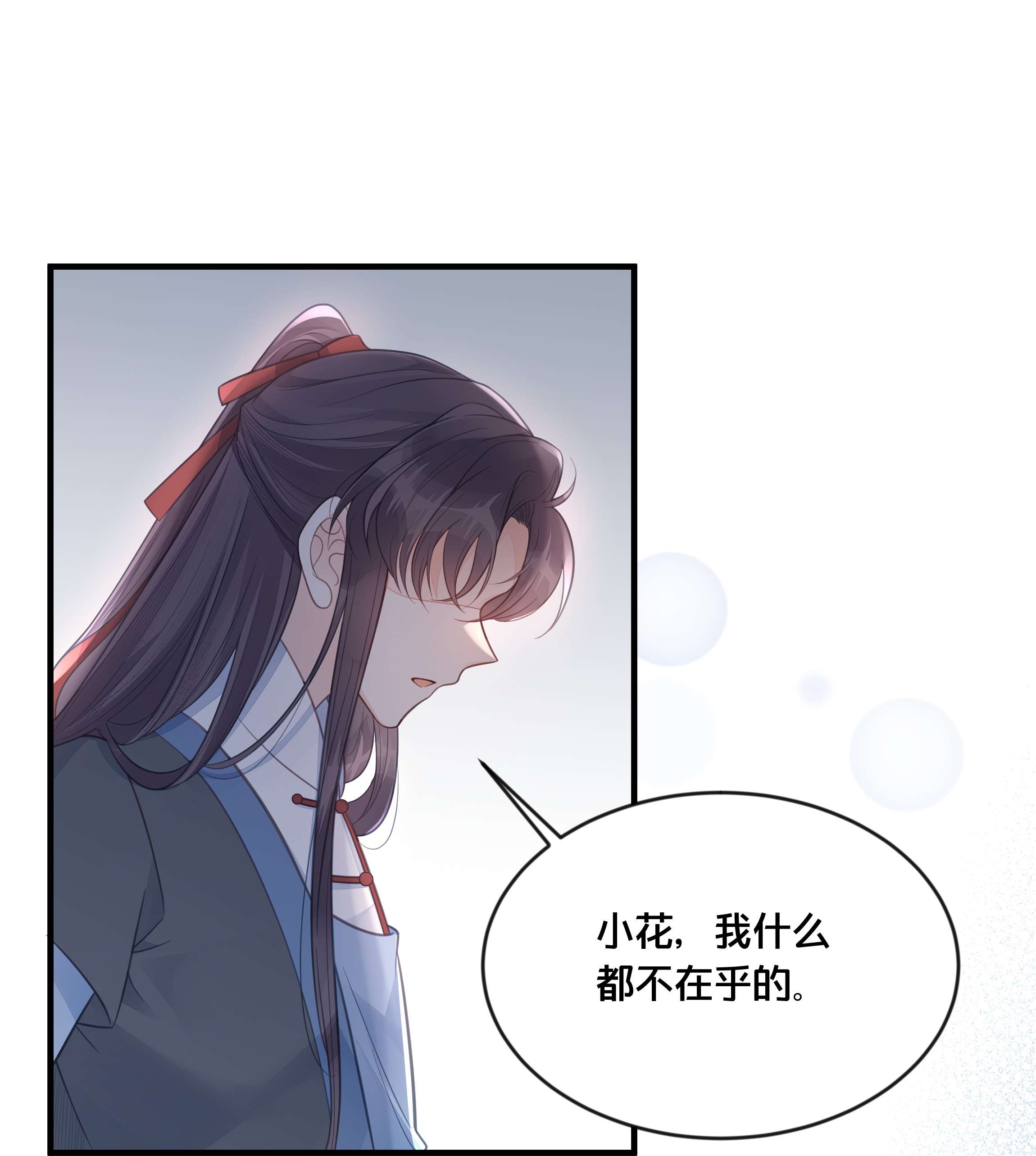 我不要宫斗啊053 并肩作战