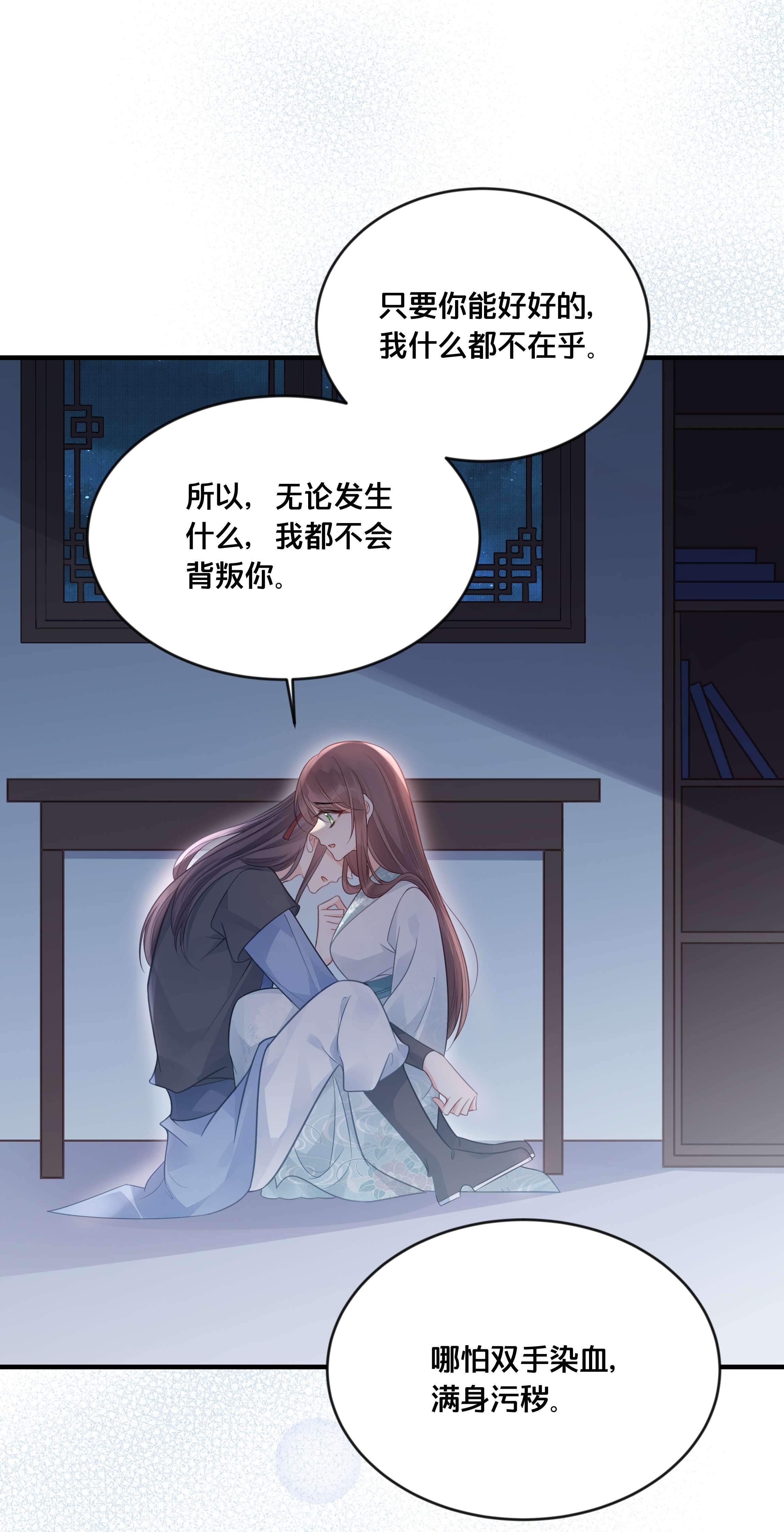 我不要宫斗啊053 并肩作战