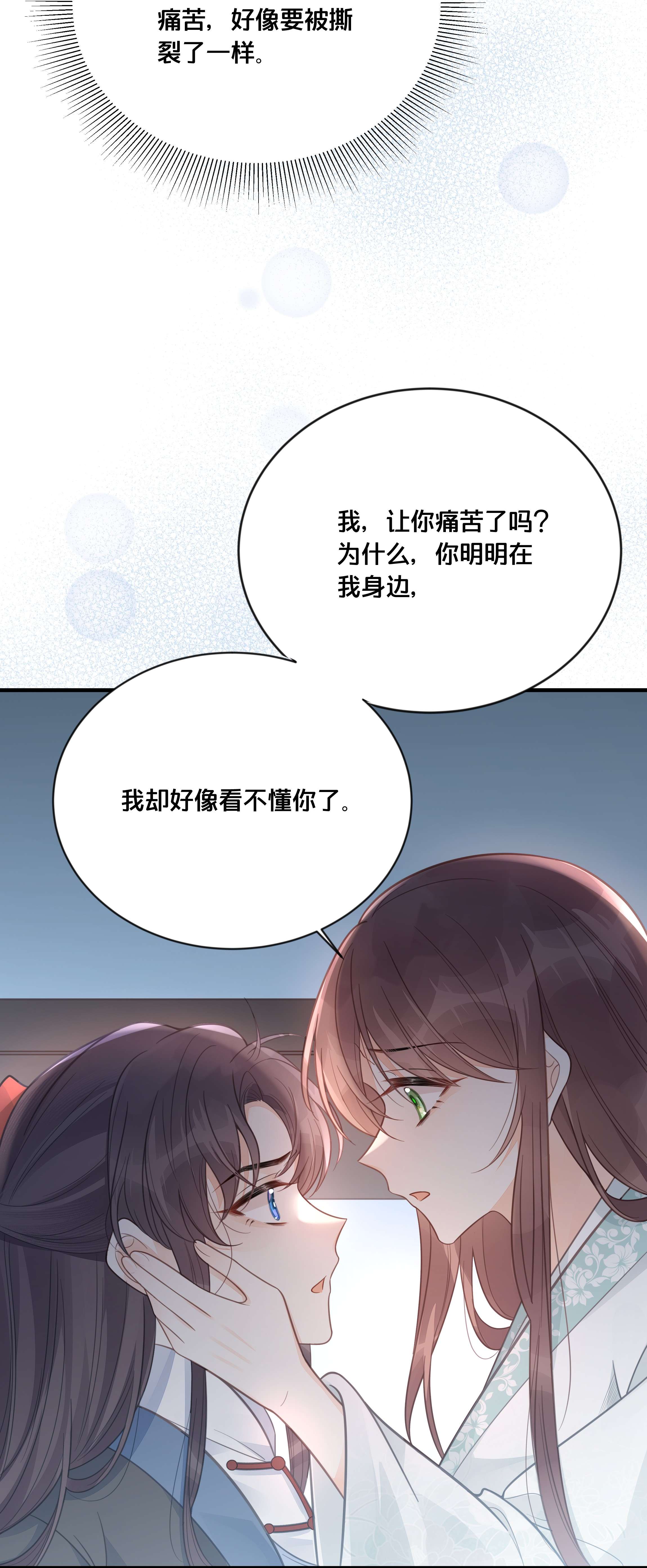 我不要宫斗啊053 并肩作战