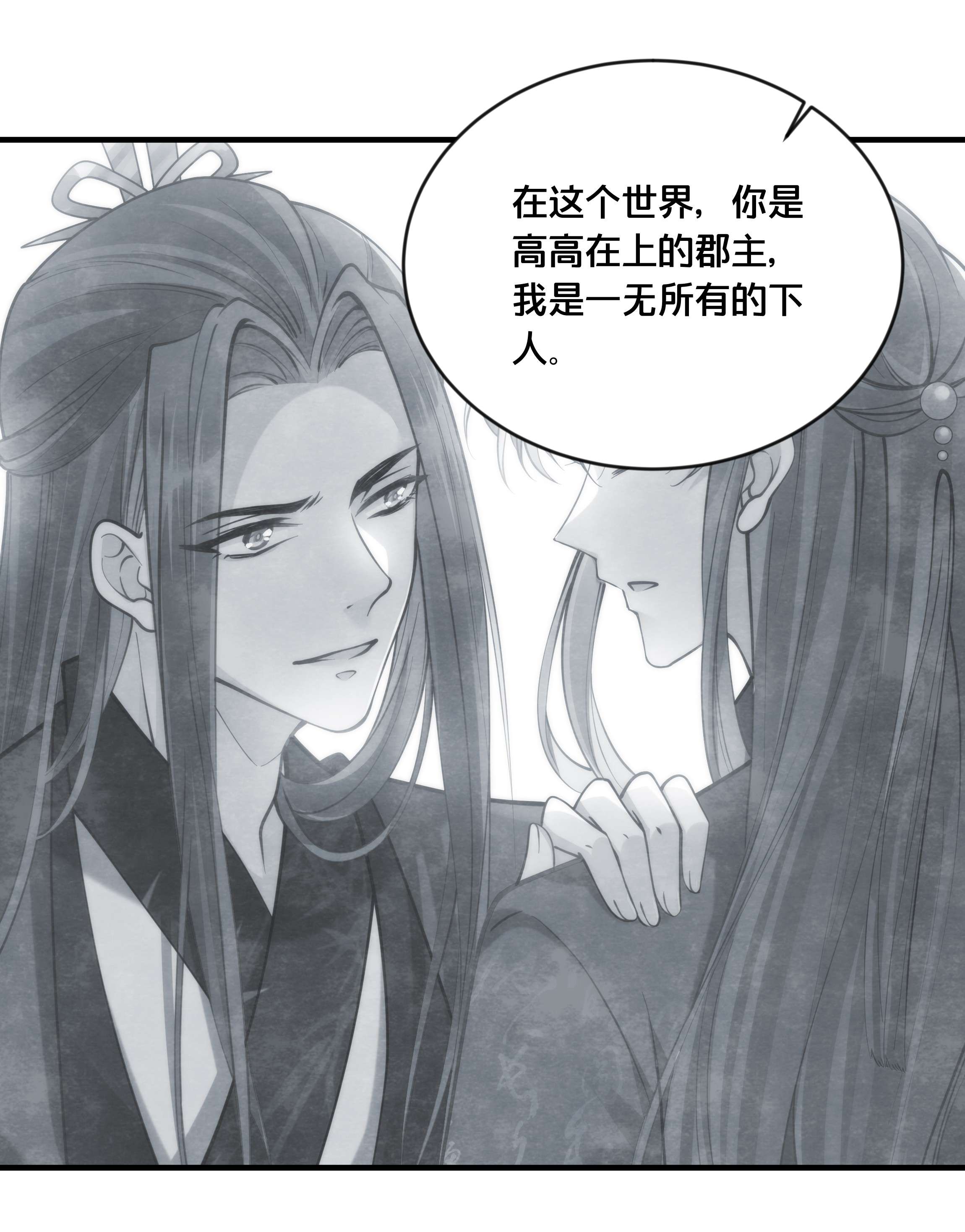 我不要宫斗啊053 并肩作战