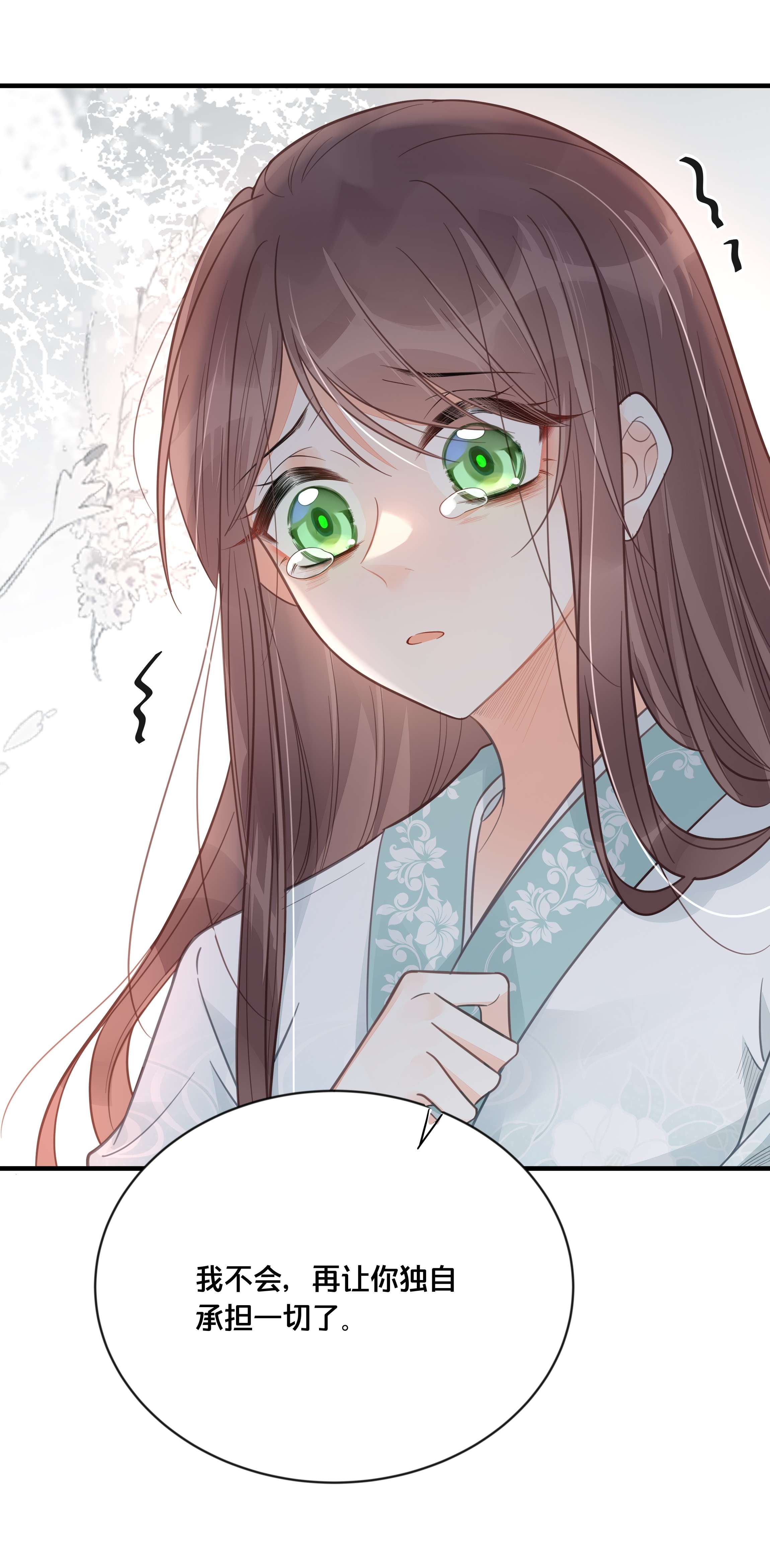 我不要宫斗啊053 并肩作战