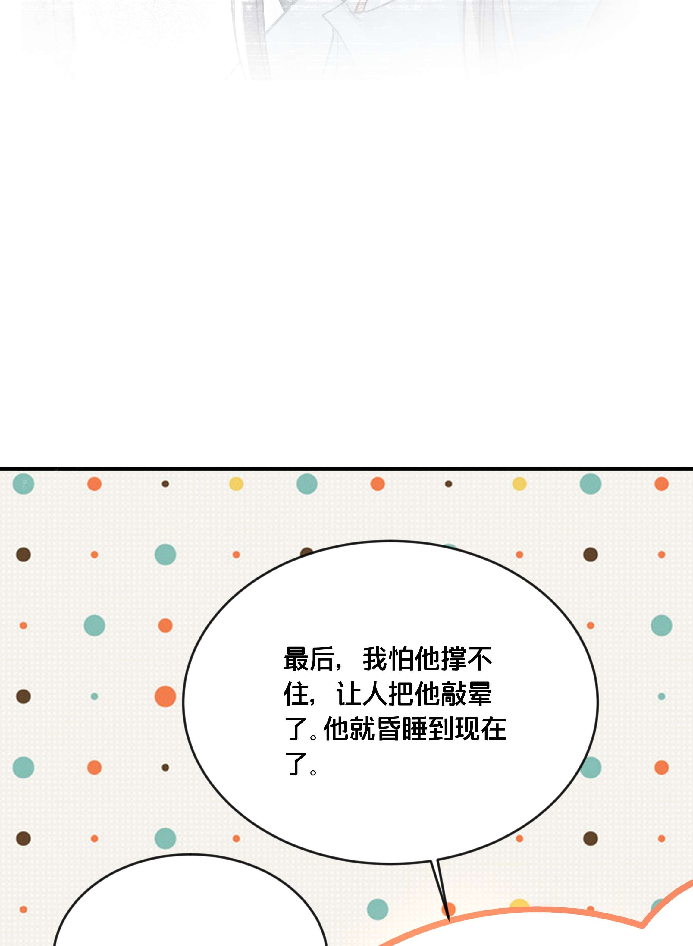 我不要宫斗啊053 并肩作战