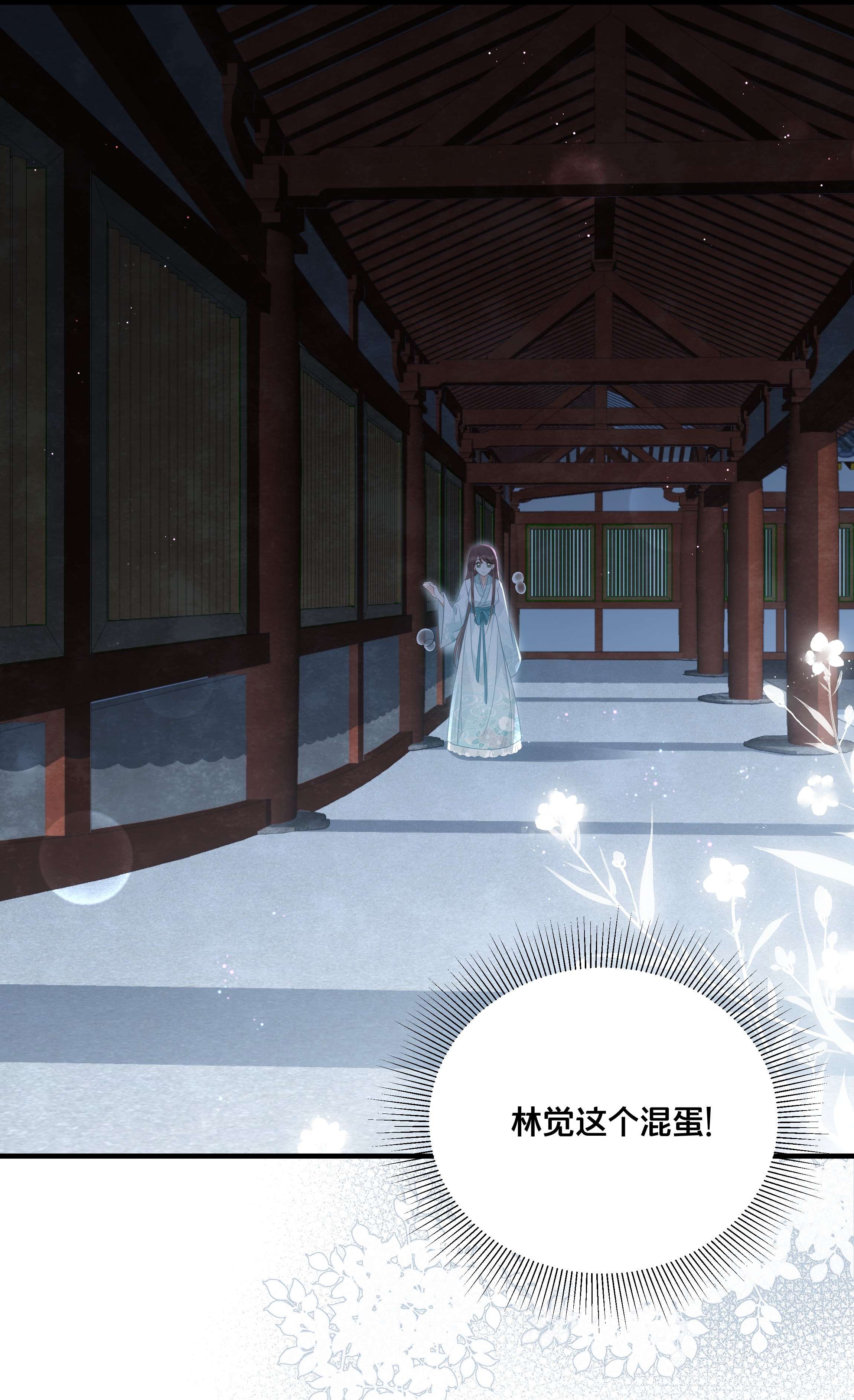 我不要宫斗啊053 并肩作战