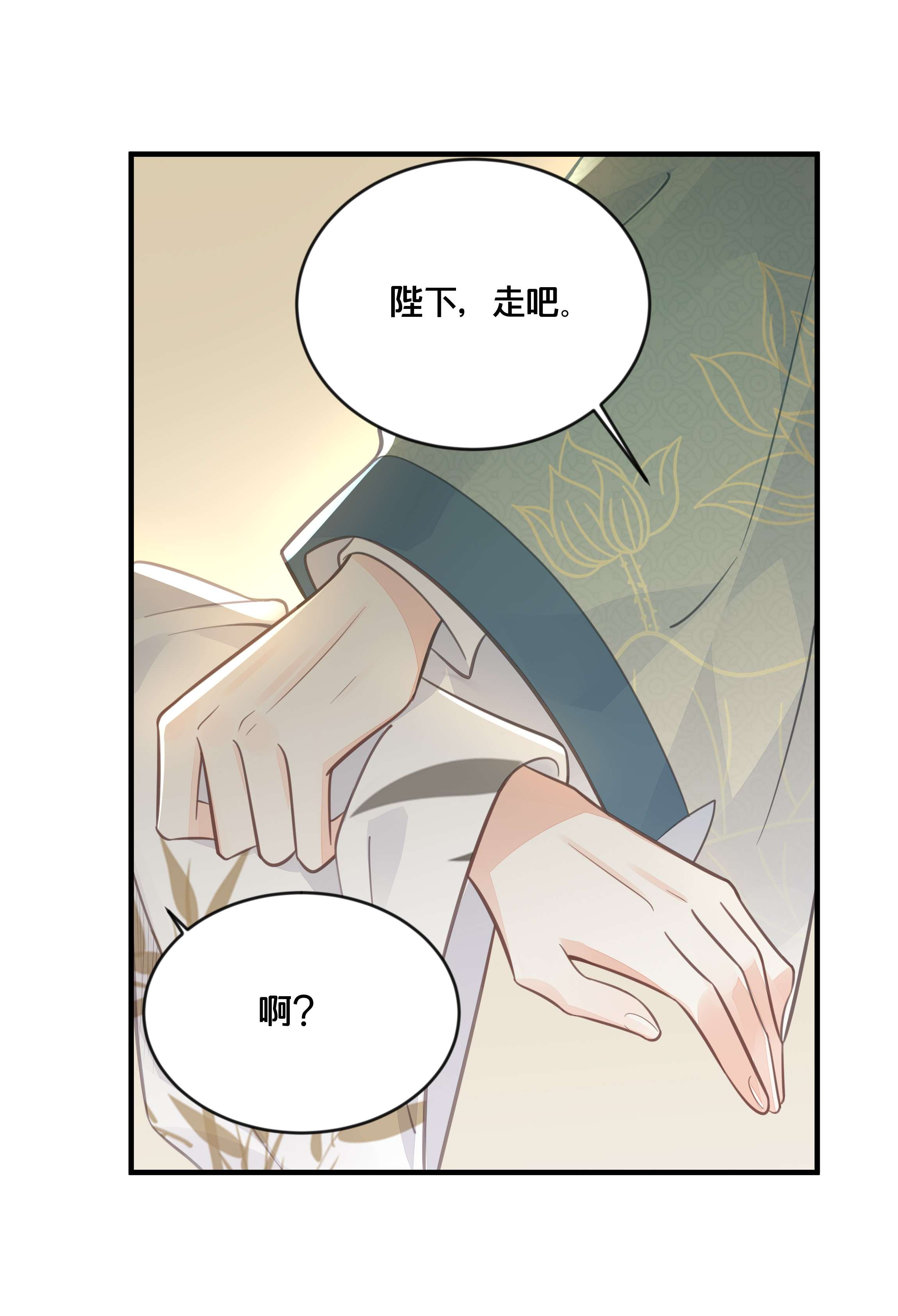 我不要宫斗啊054 我要见他