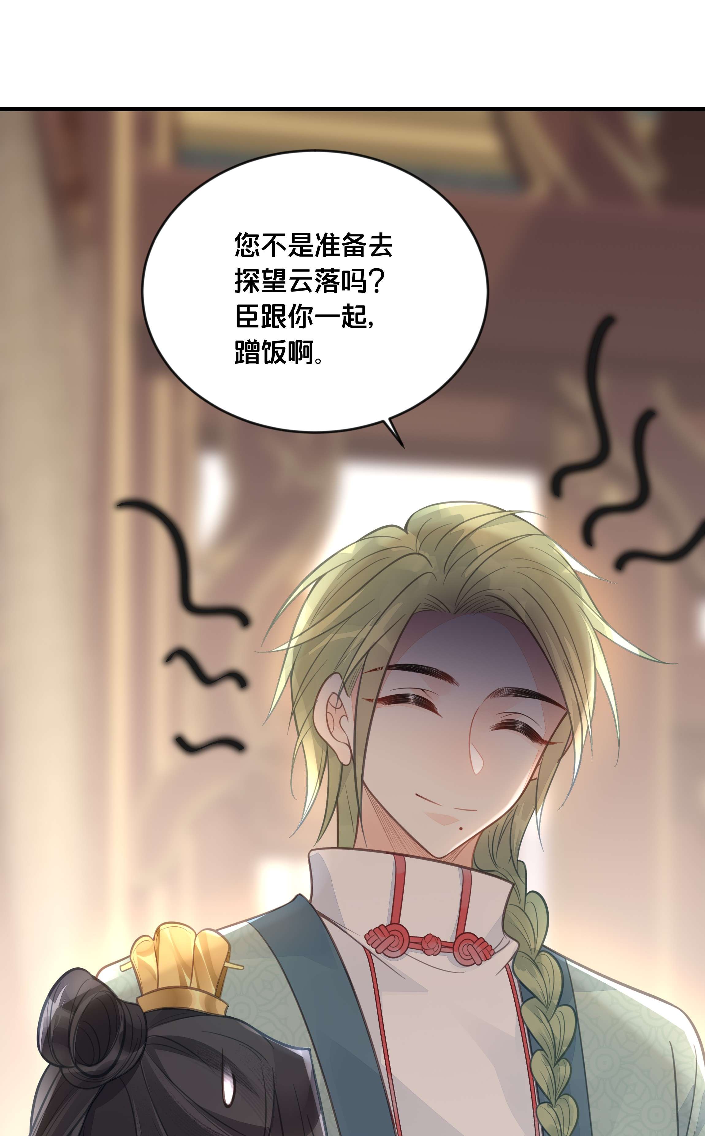 我不要宫斗啊054 我要见他