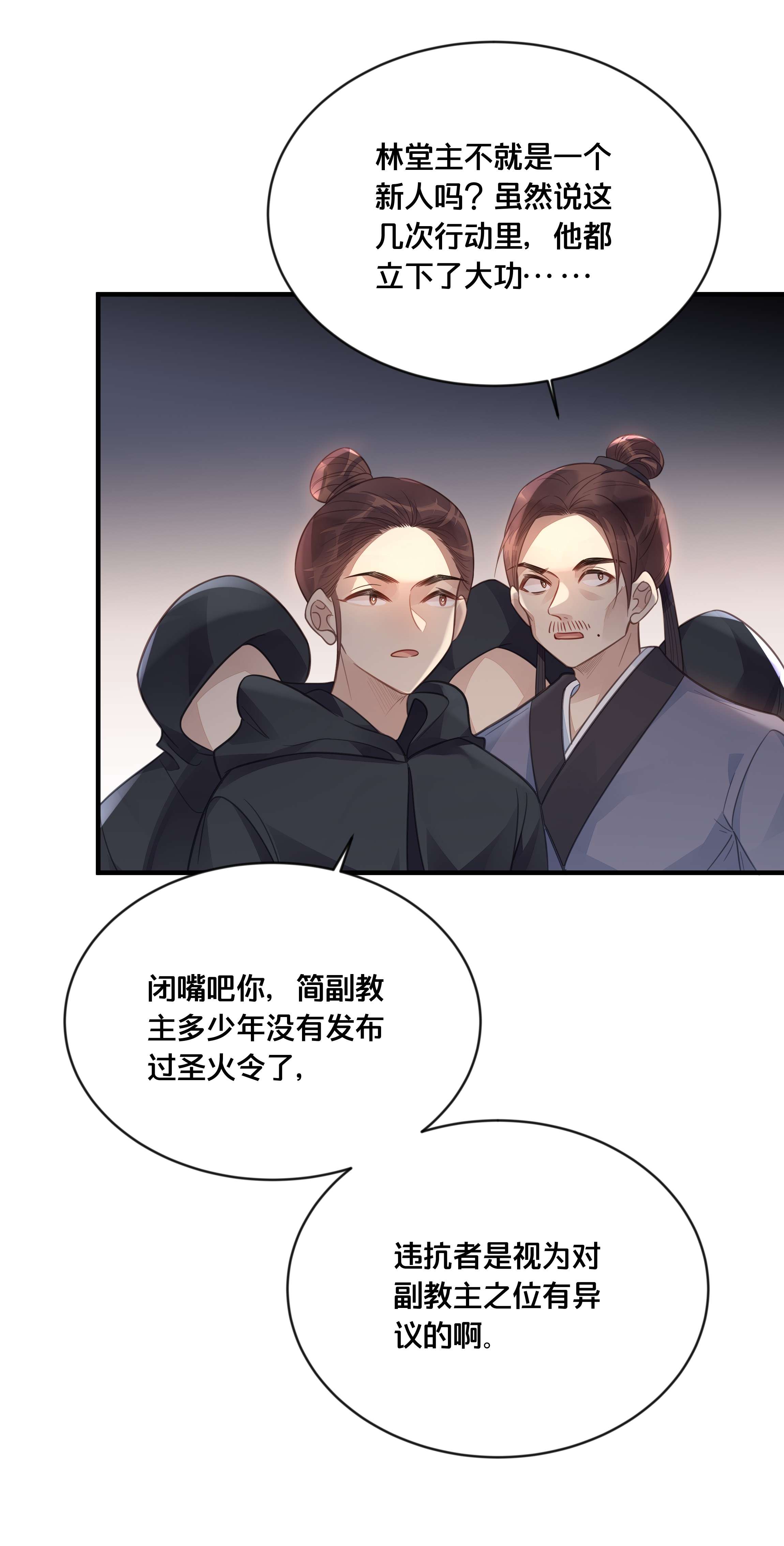 我不要宫斗啊054 我要见他