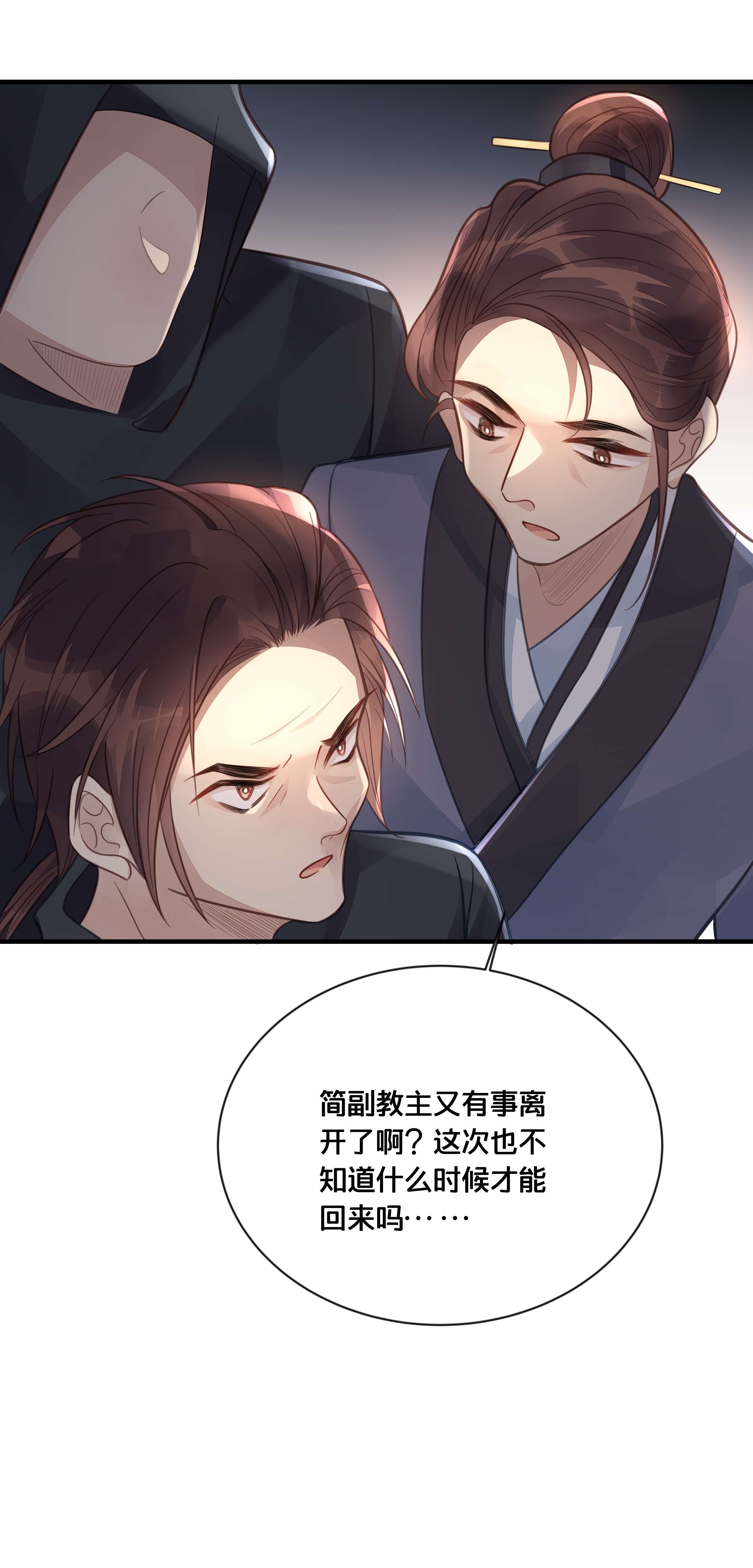 我不要宫斗啊054 我要见他