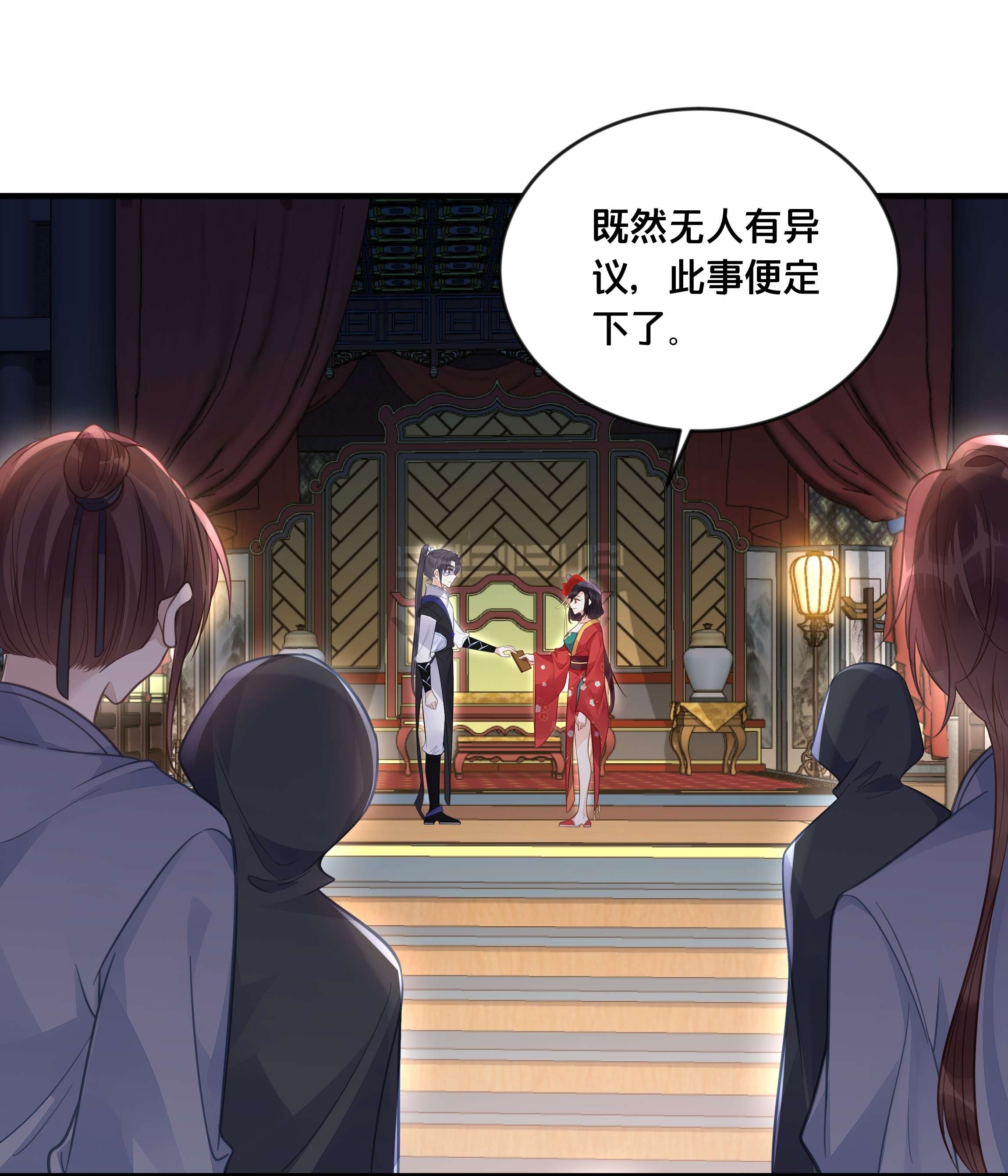 我不要宫斗啊054 我要见他