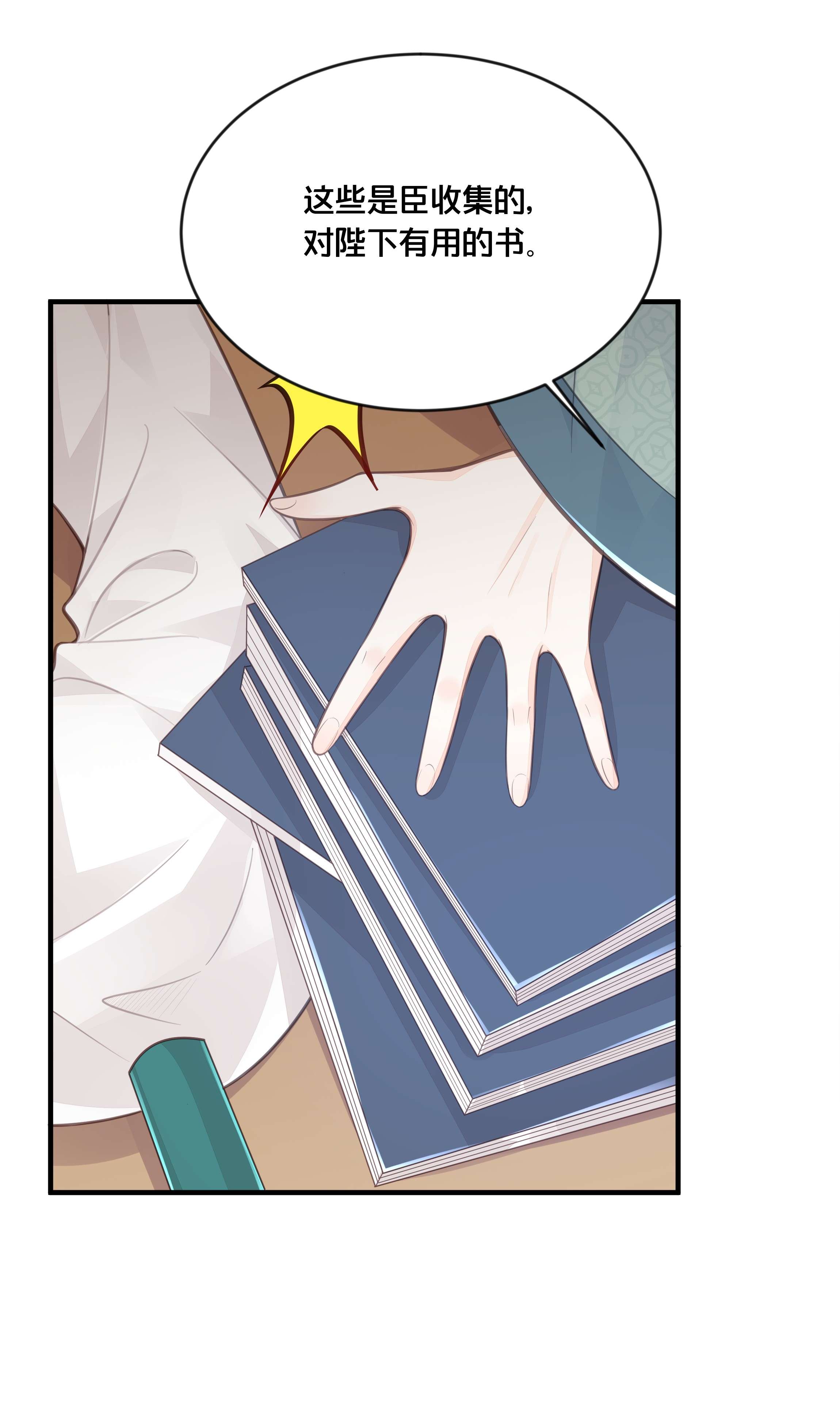 我不要宫斗啊054 我要见他