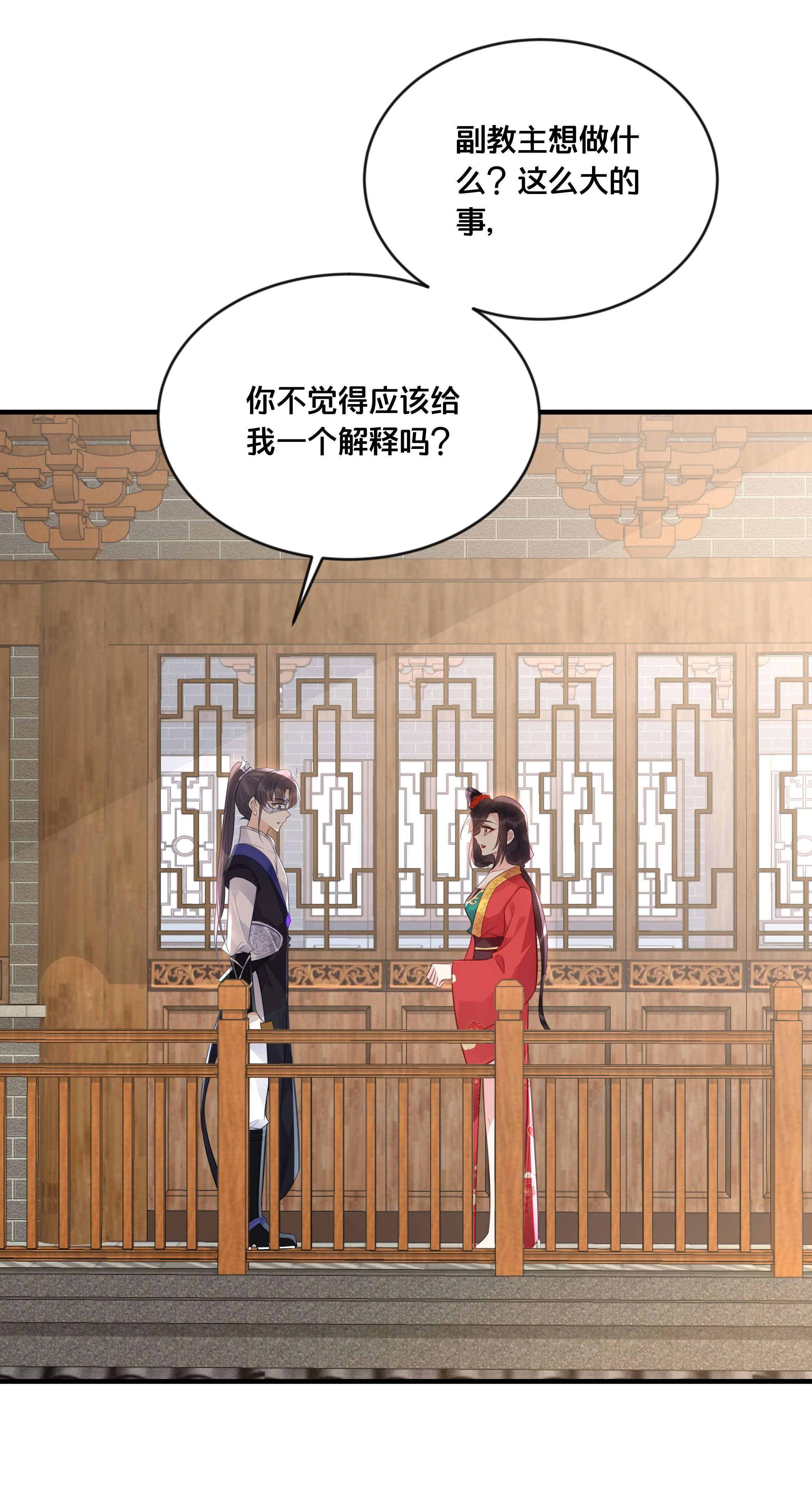 我不要宫斗啊054 我要见他