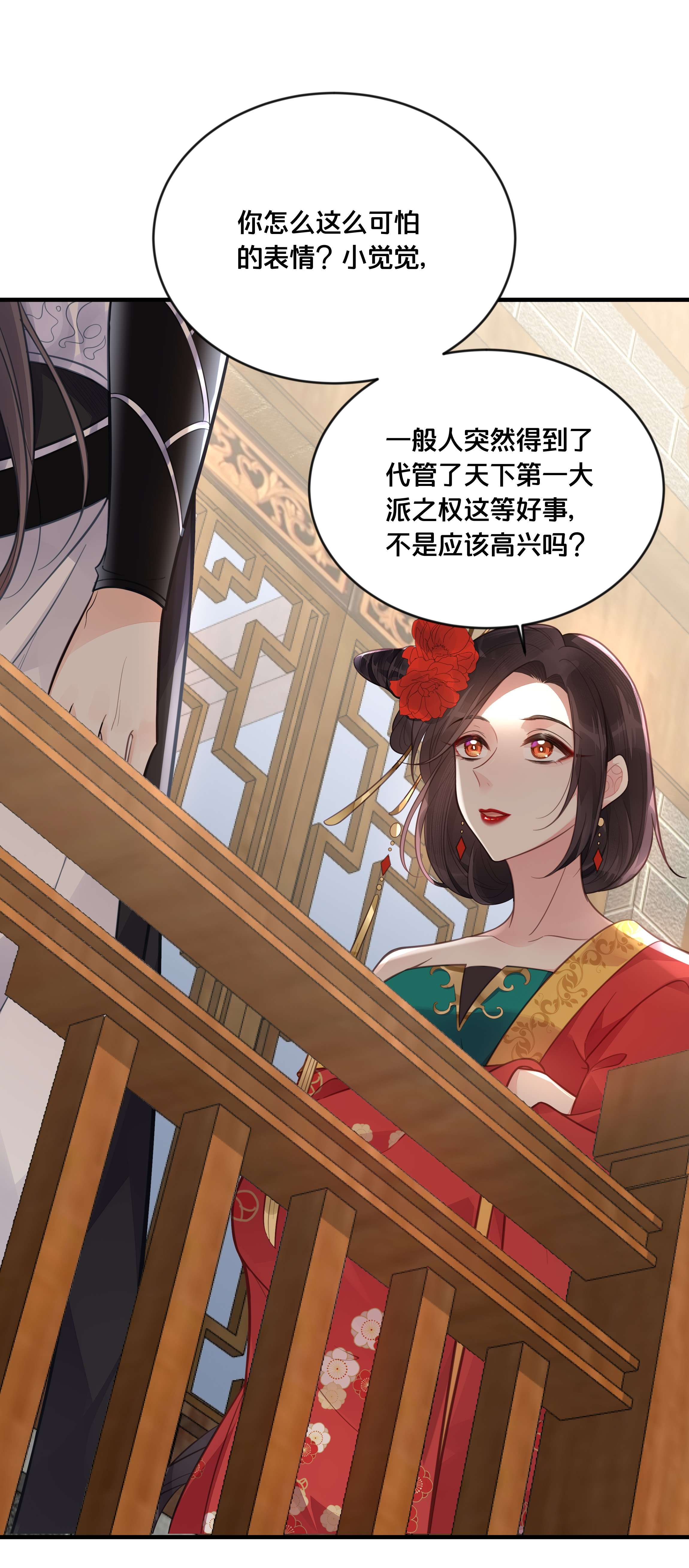 我不要宫斗啊054 我要见他