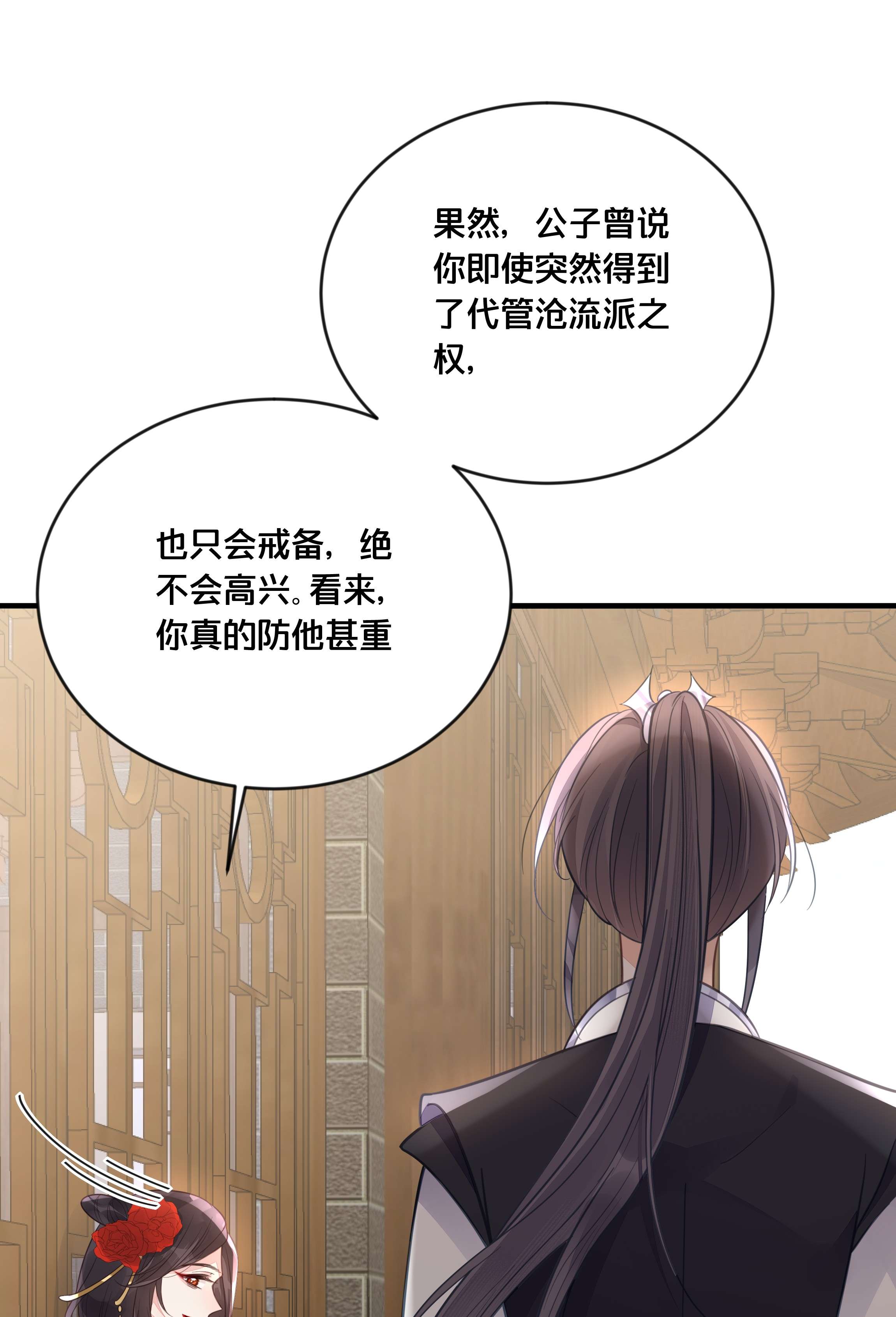 我不要宫斗啊054 我要见他