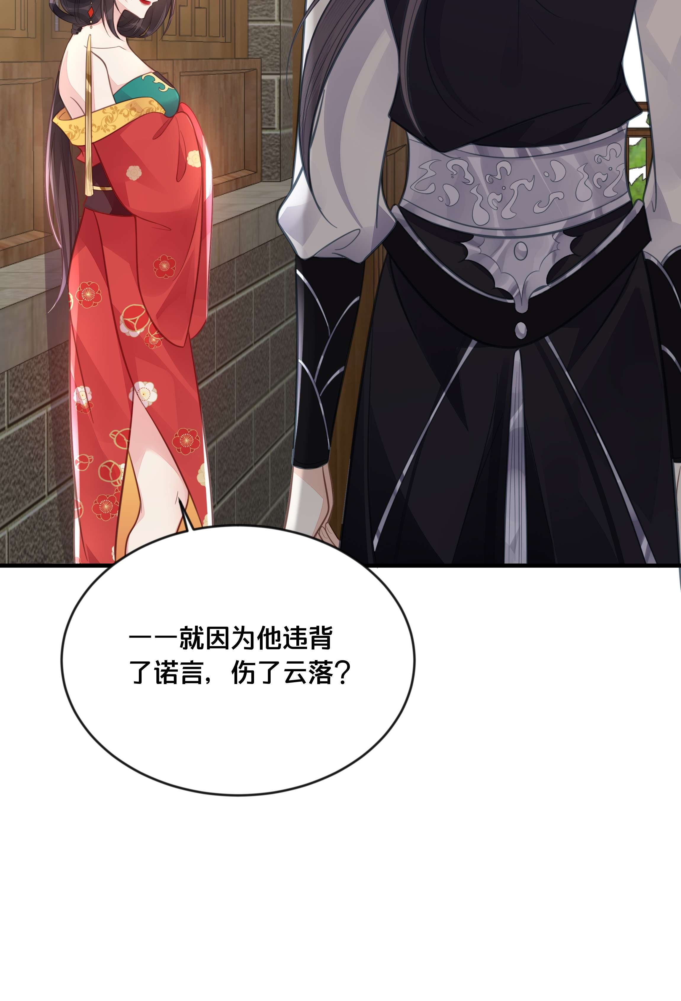 我不要宫斗啊054 我要见他