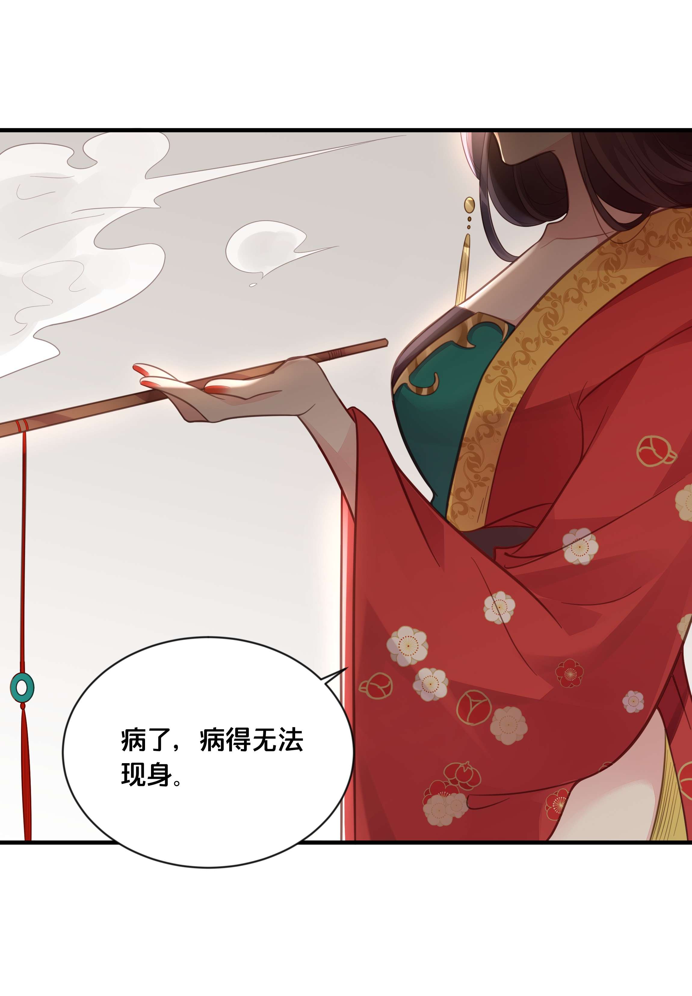 我不要宫斗啊054 我要见他