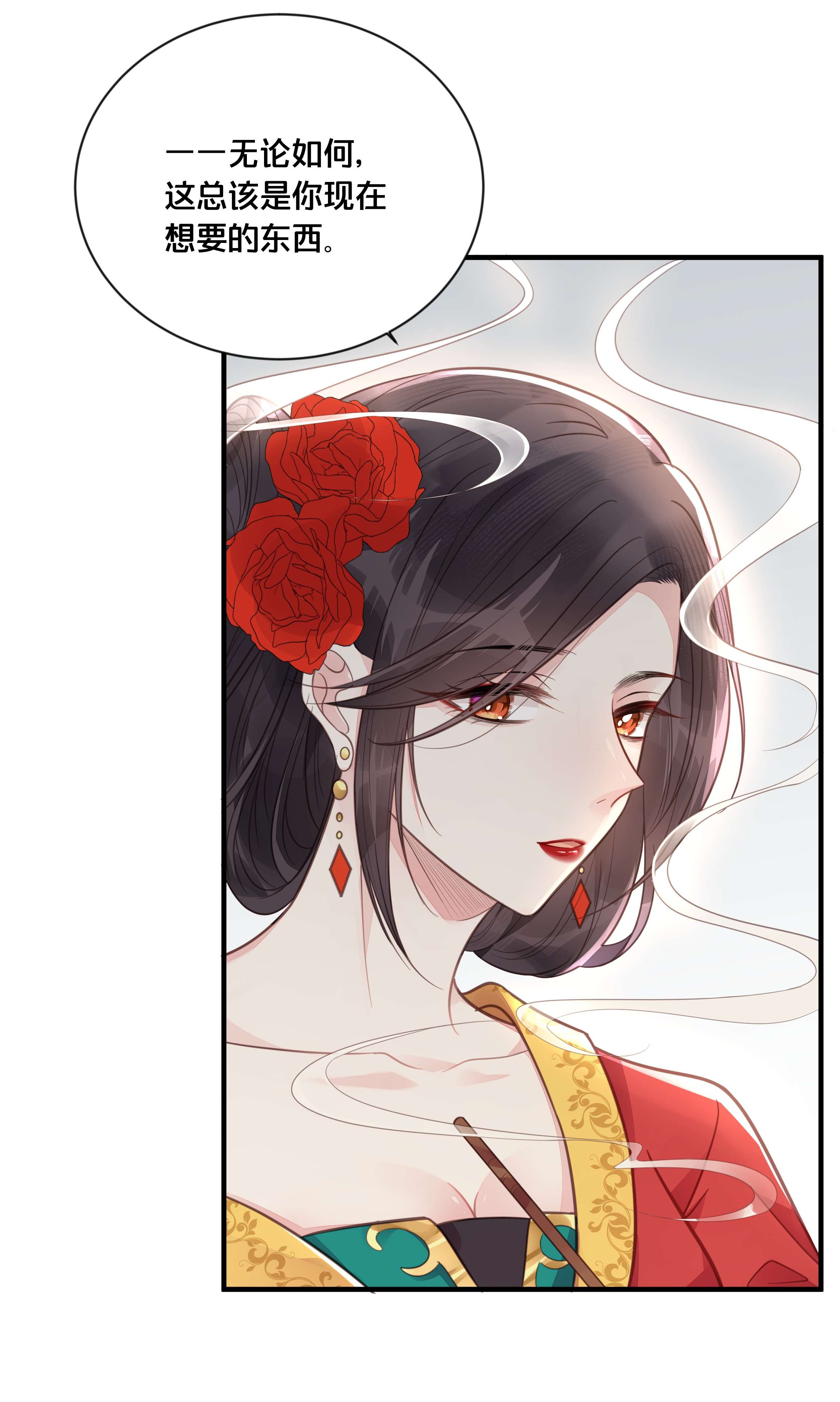 我不要宫斗啊054 我要见他