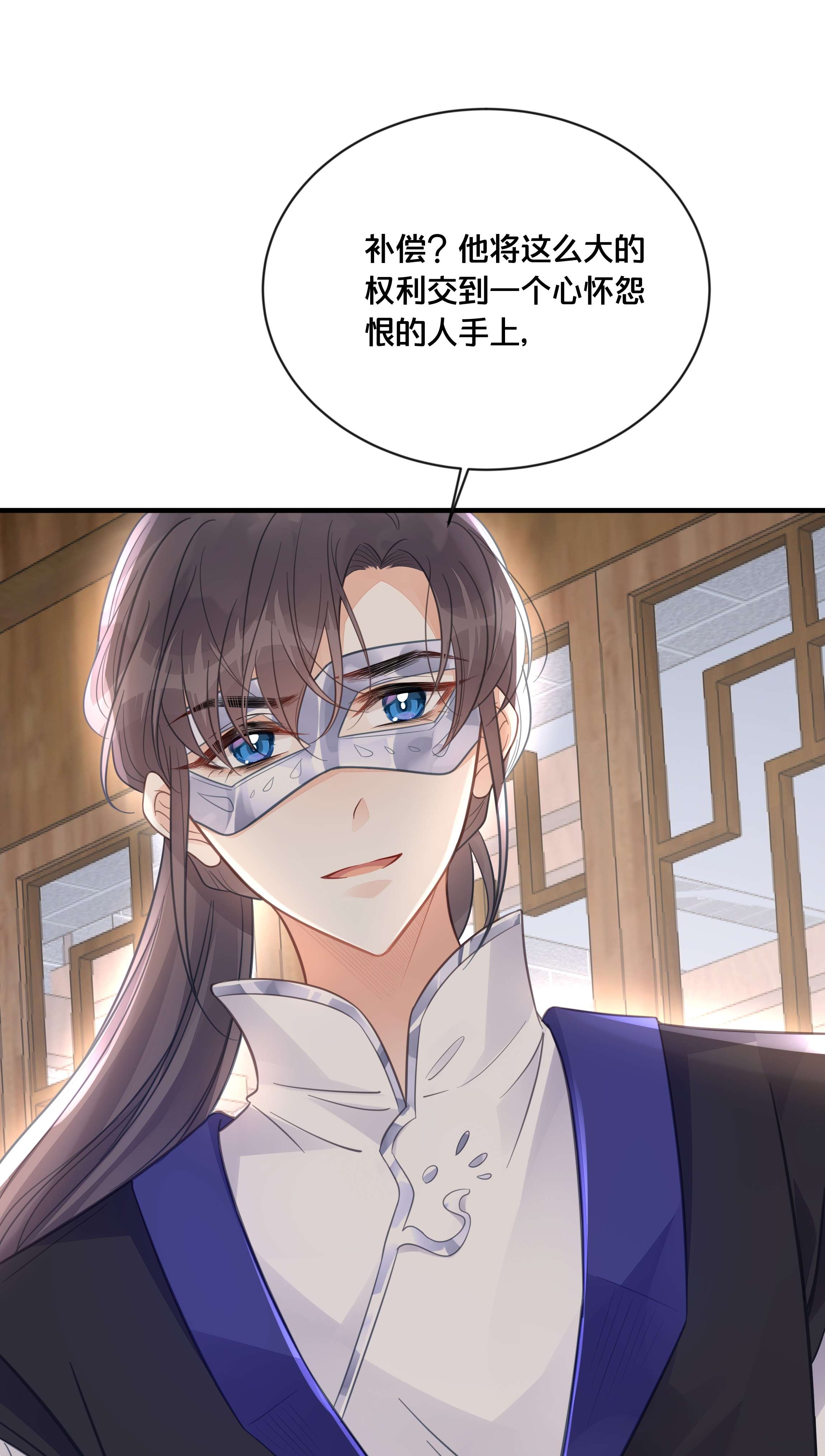 我不要宫斗啊054 我要见他