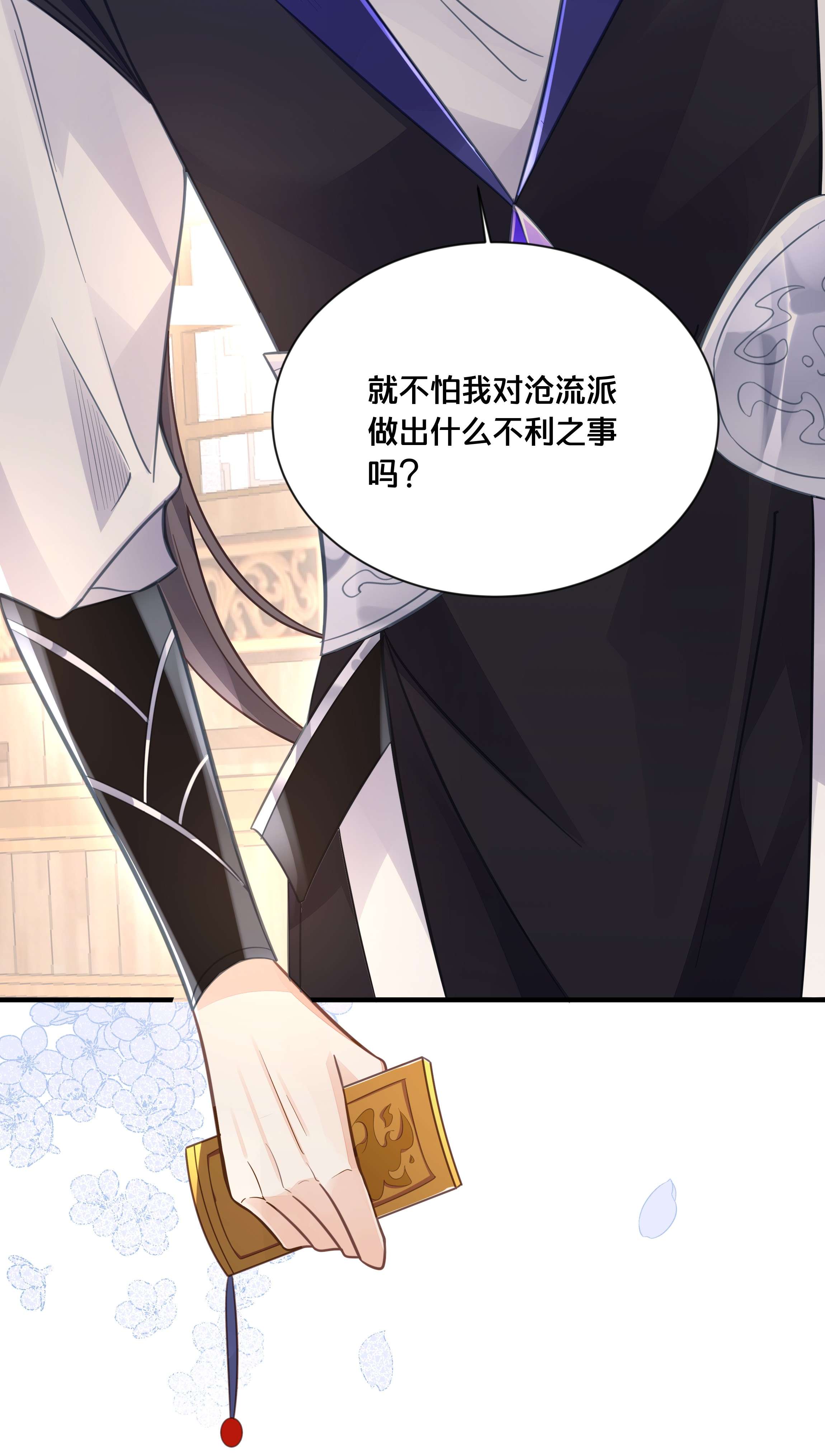 我不要宫斗啊054 我要见他