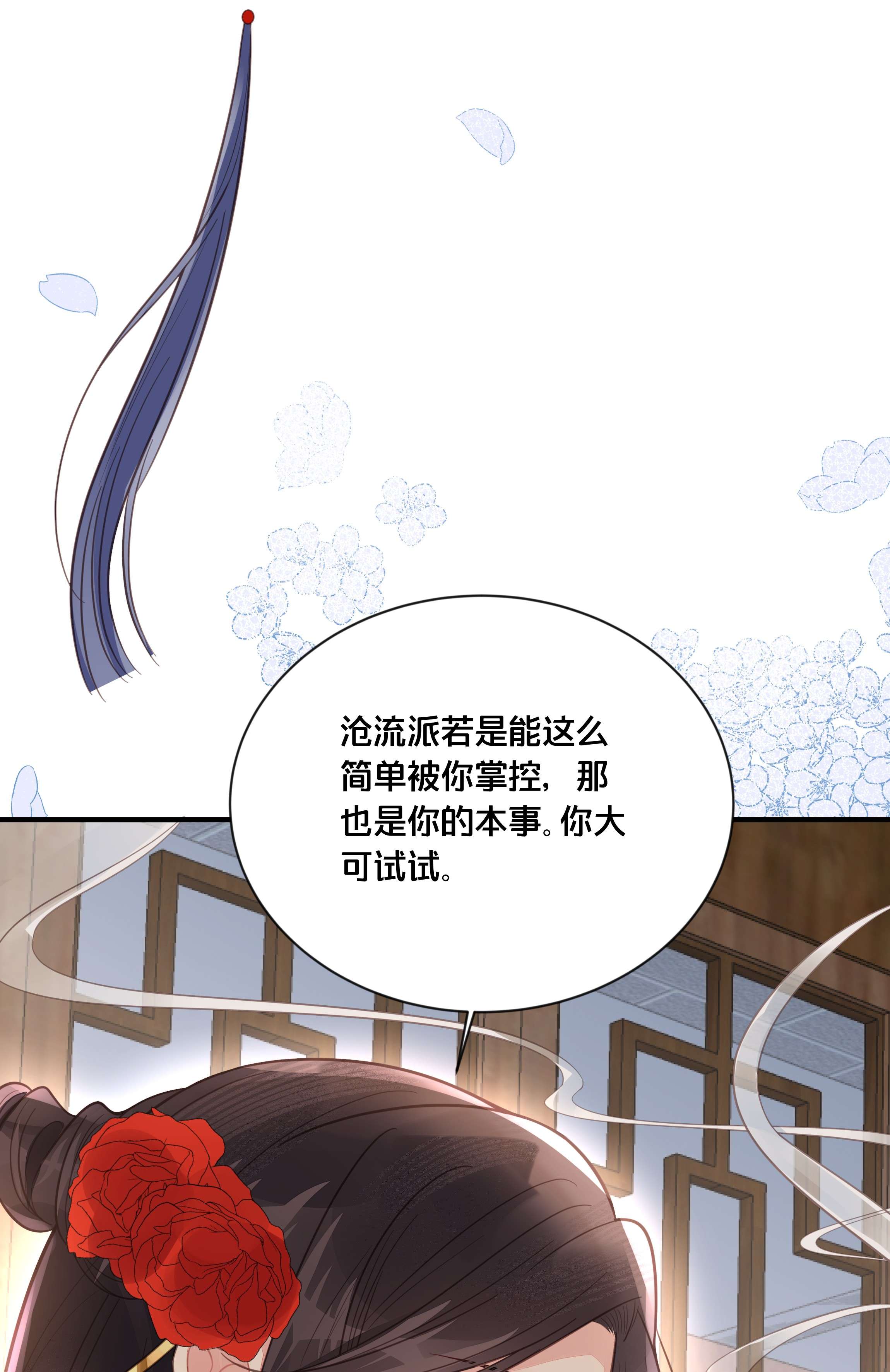 我不要宫斗啊054 我要见他