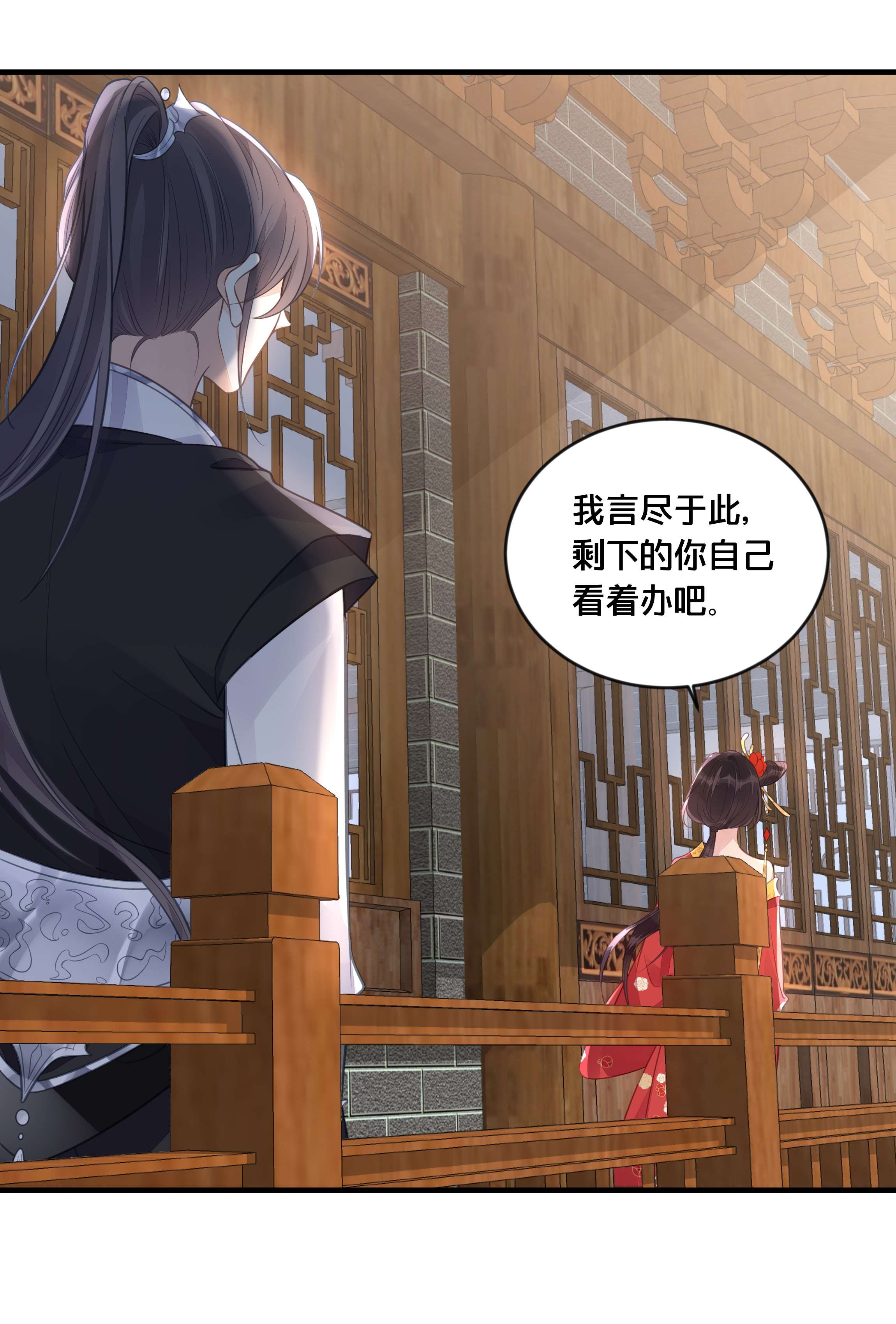 我不要宫斗啊054 我要见他