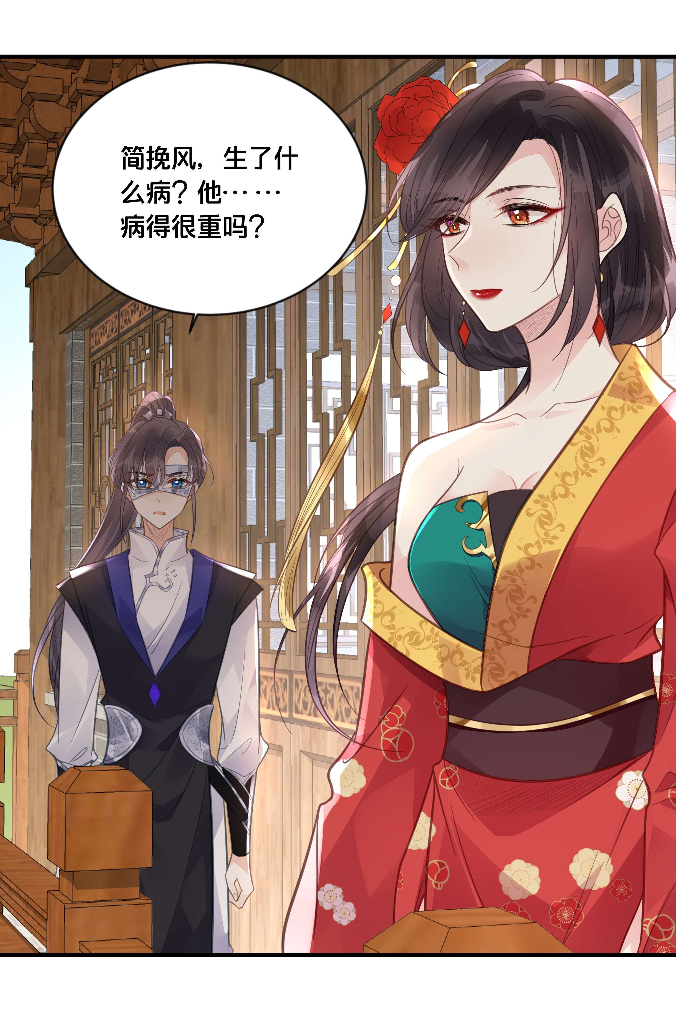 我不要宫斗啊054 我要见他