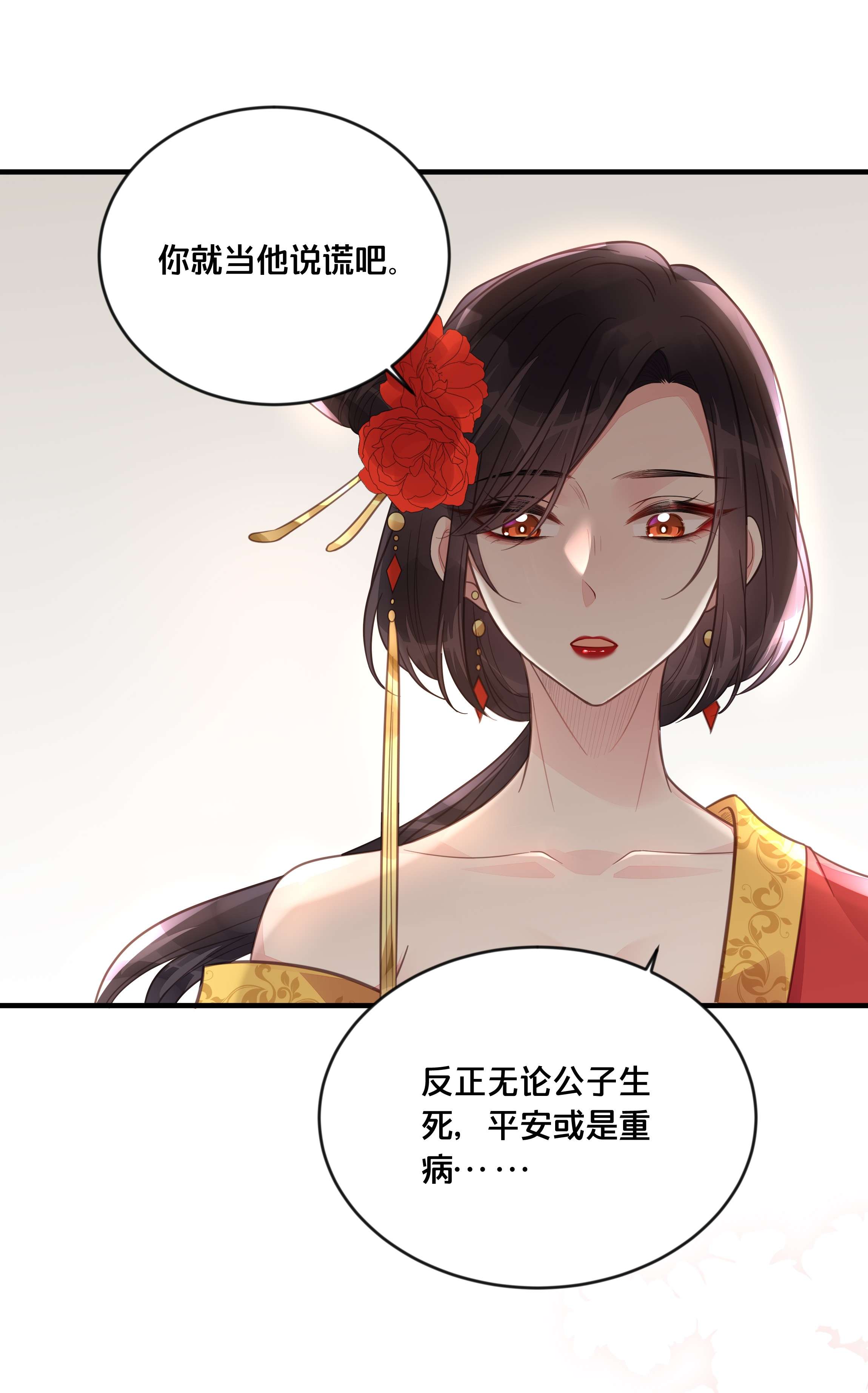 我不要宫斗啊054 我要见他