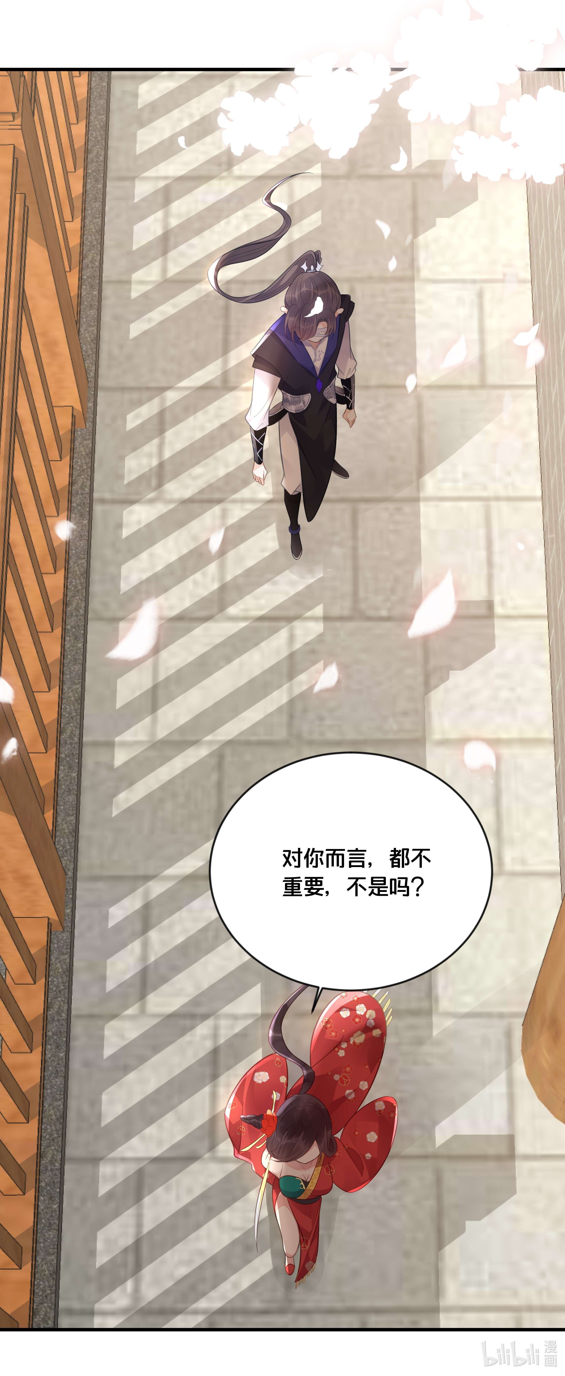 我不要宫斗啊054 我要见他