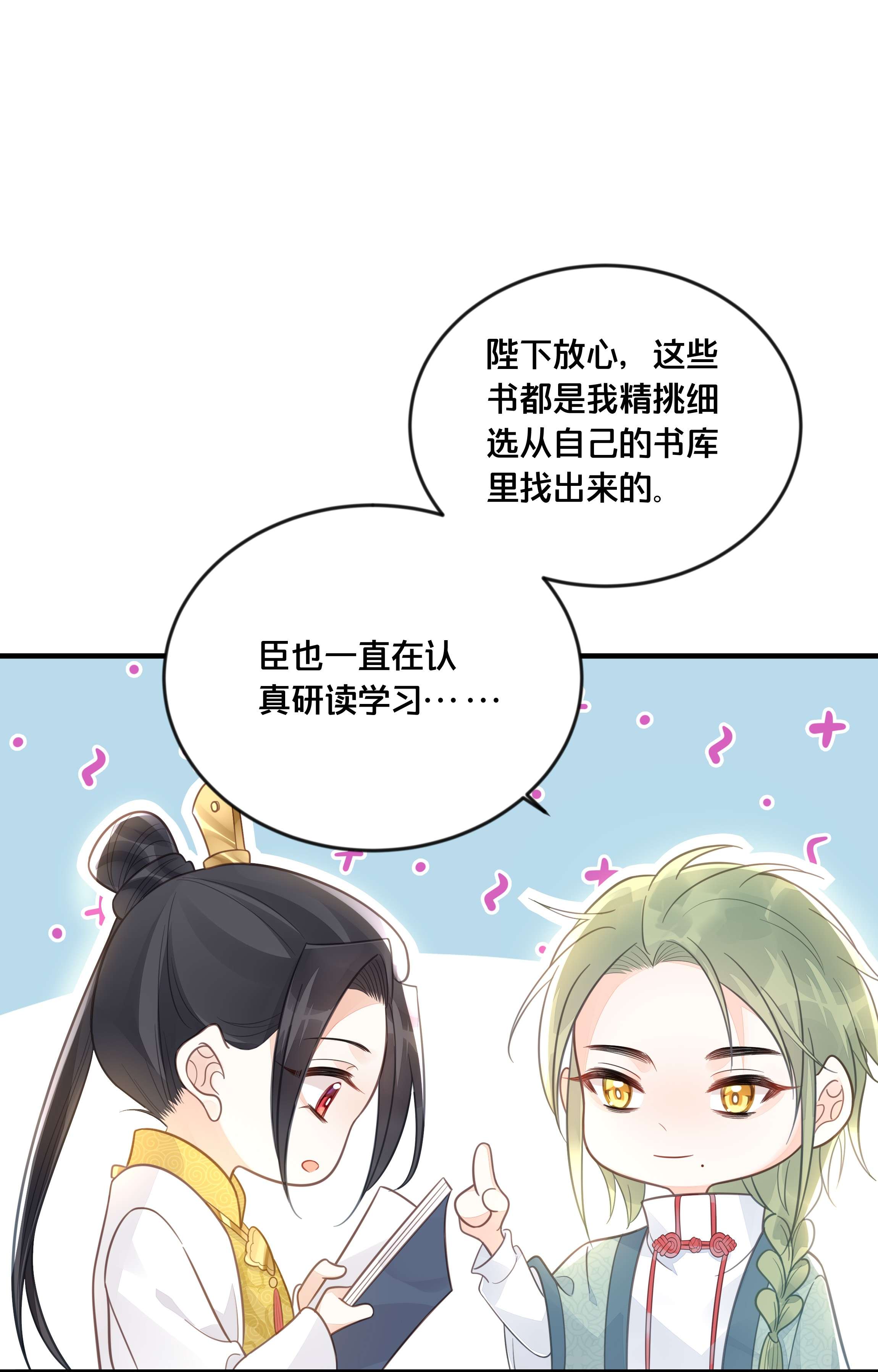 我不要宫斗啊054 我要见他