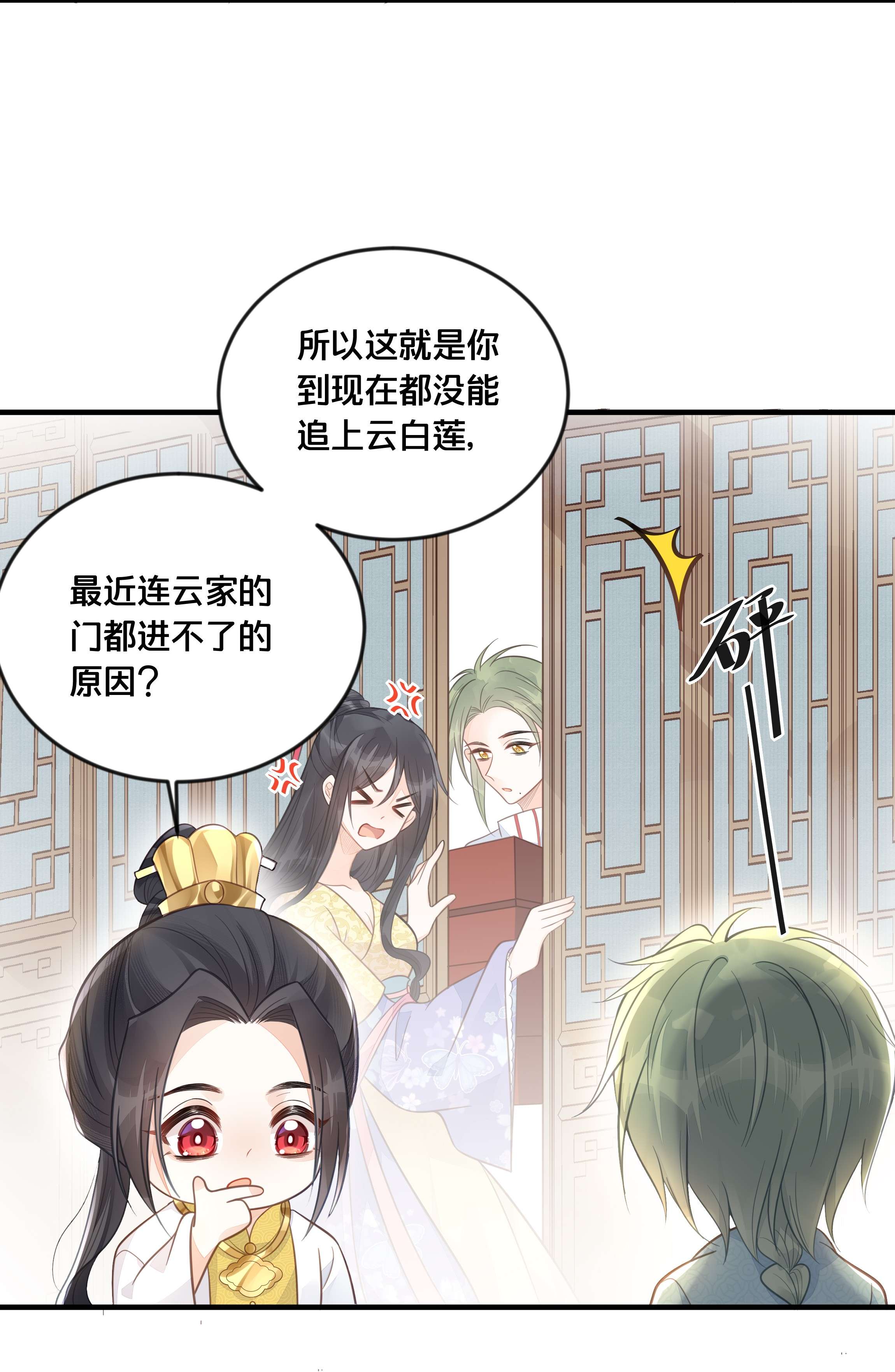 我不要宫斗啊054 我要见他