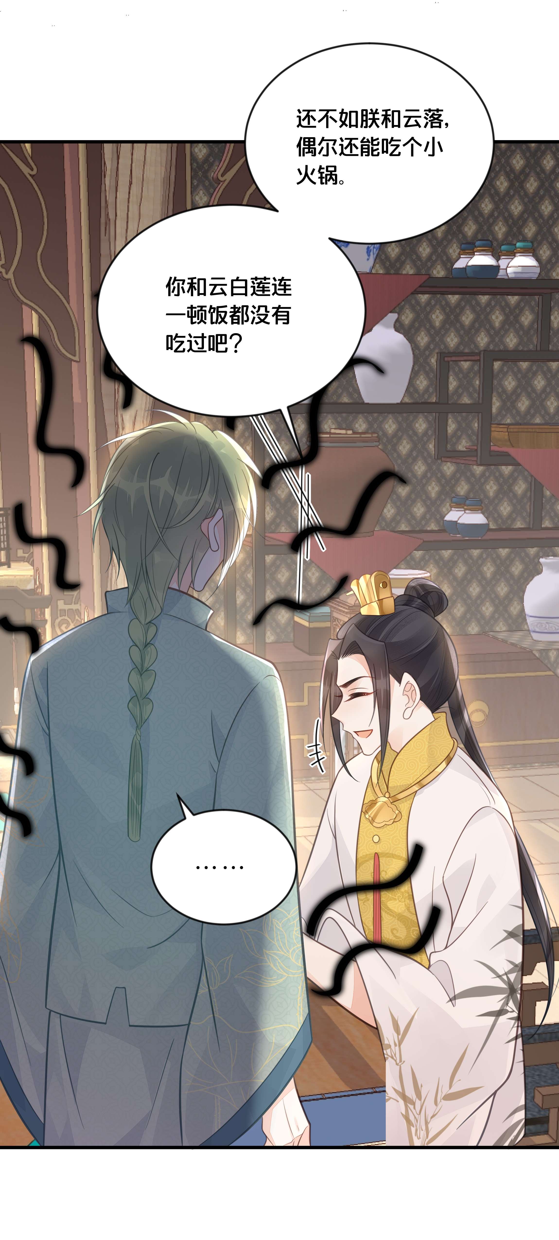 我不要宫斗啊054 我要见他